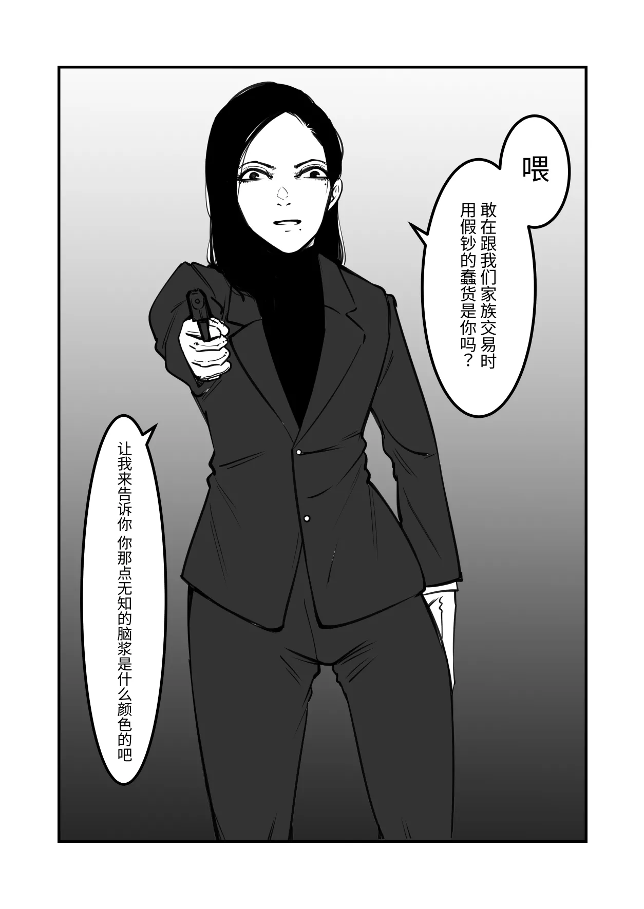 黑帮老大成为阴蒂奴〇 page 1 full