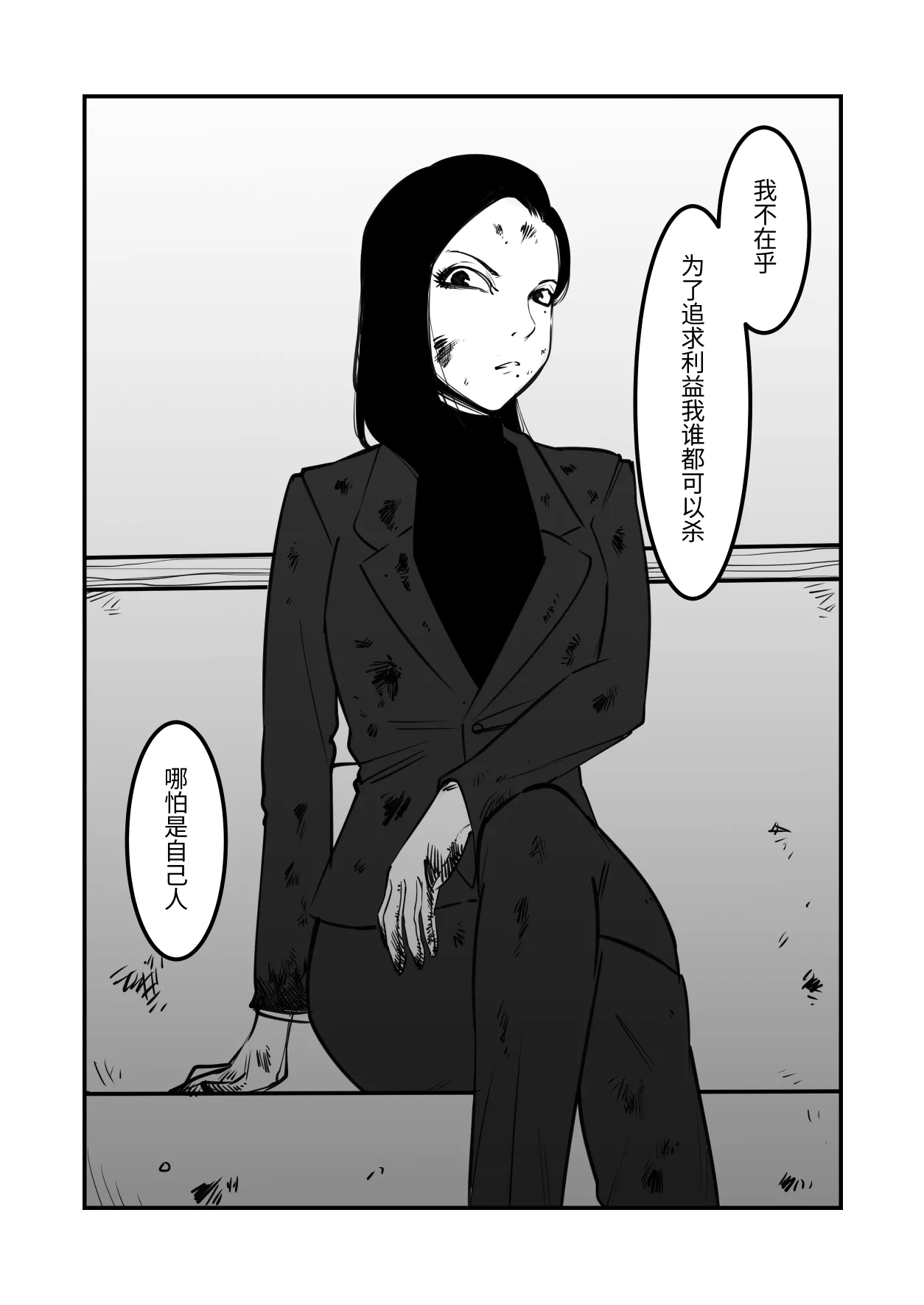 黑帮老大成为阴蒂奴〇 page 5 full