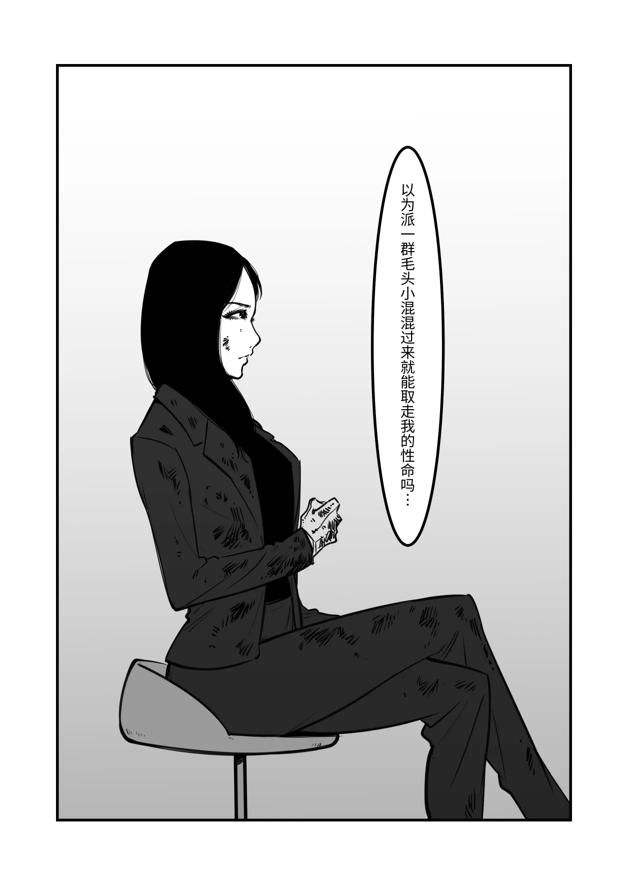 黑帮老大成为阴蒂奴〇 page 9 full