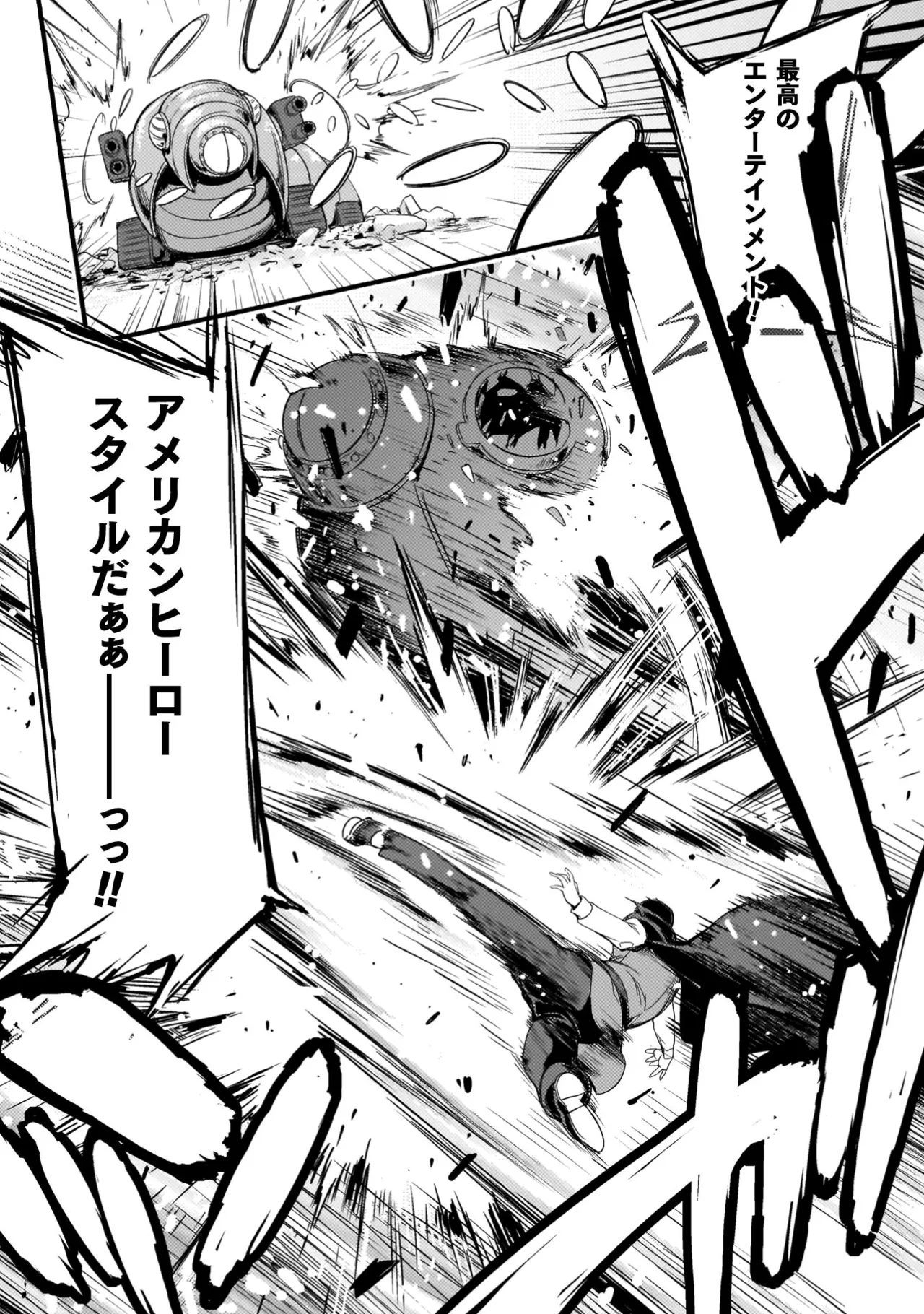 Asutoro kingu Shokan yusha dakedo kakyu nintei sareta node meido haremu o tsukurimasu vol 04 page 10 full