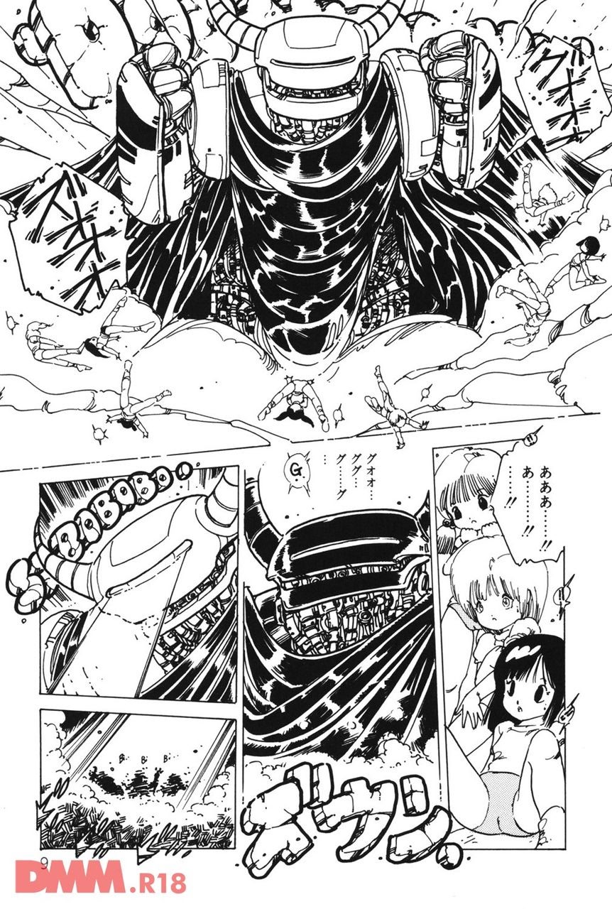 Yuusei shoujo man'yuuki - Part 1 page 8 full