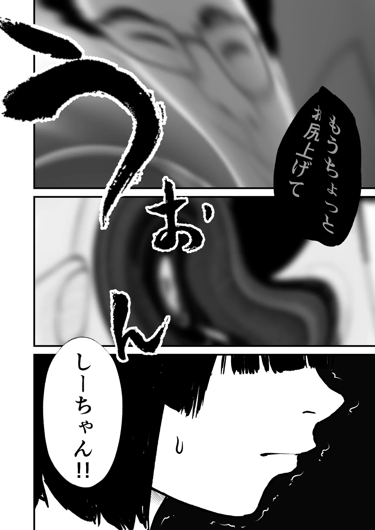 Junior Idol Shia Seihigai 3 Shachou kara no Seihigai page 10 full