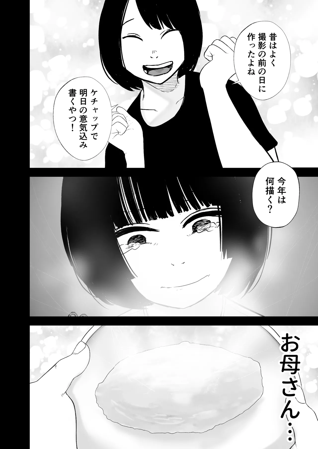 Junior Idol Shia Seihigai 3 Shachou kara no Seihigai page 2 full