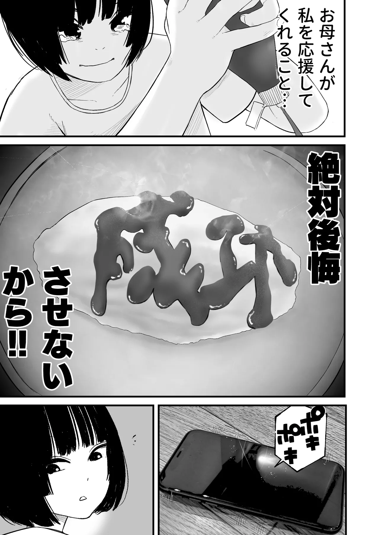 Junior Idol Shia Seihigai 3 Shachou kara no Seihigai page 3 full