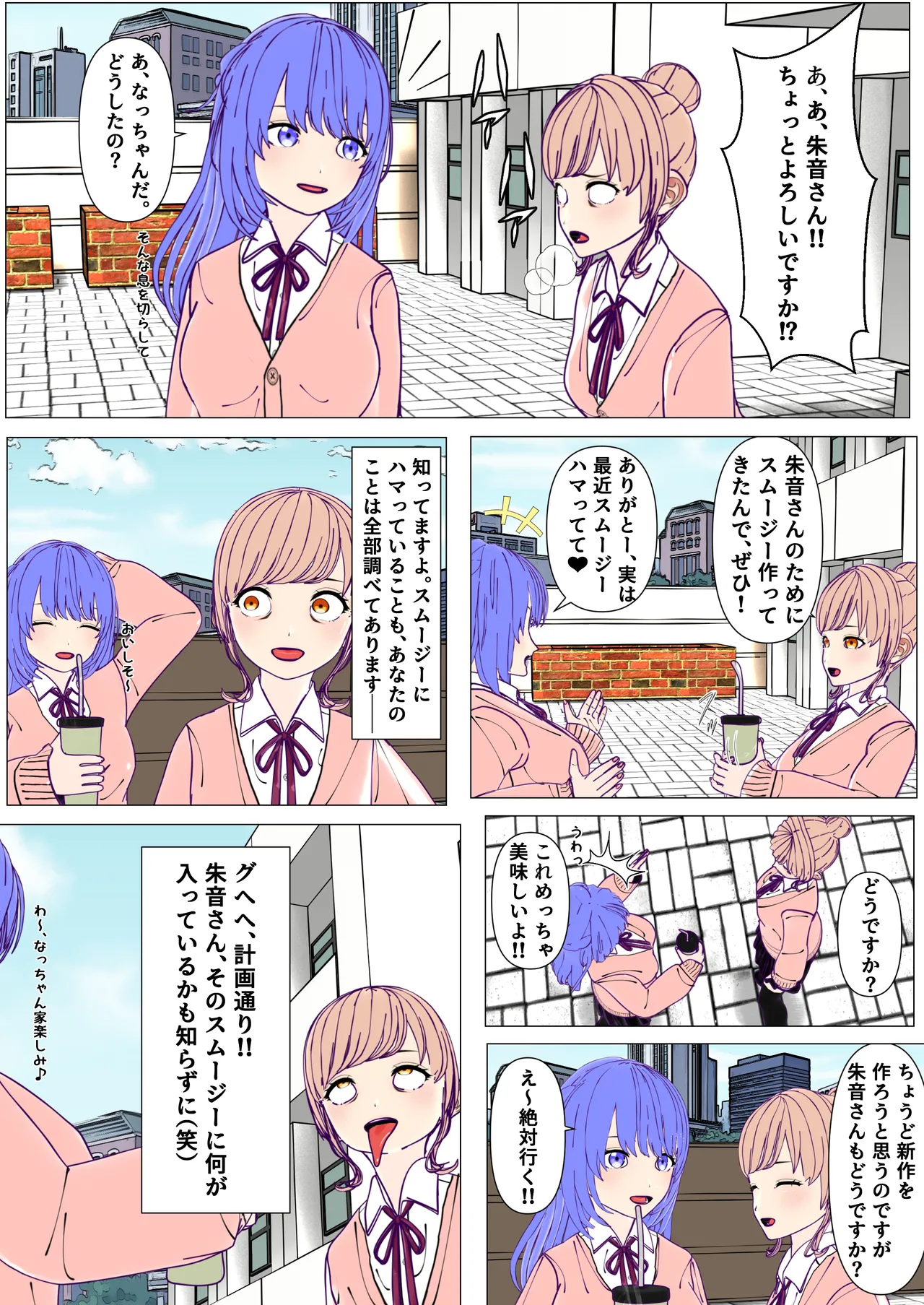 Futanari Senpai to Crazy Psycho Lesbian Kouhai page 4 full