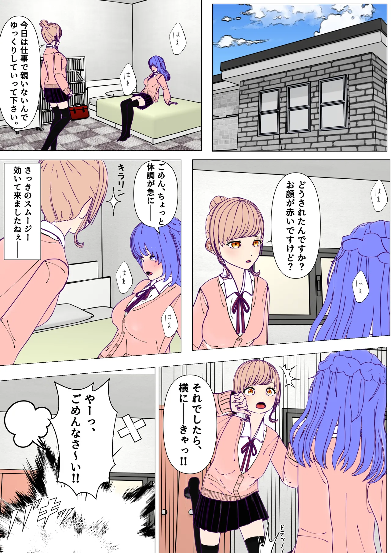Futanari Senpai to Crazy Psycho Lesbian Kouhai page 5 full