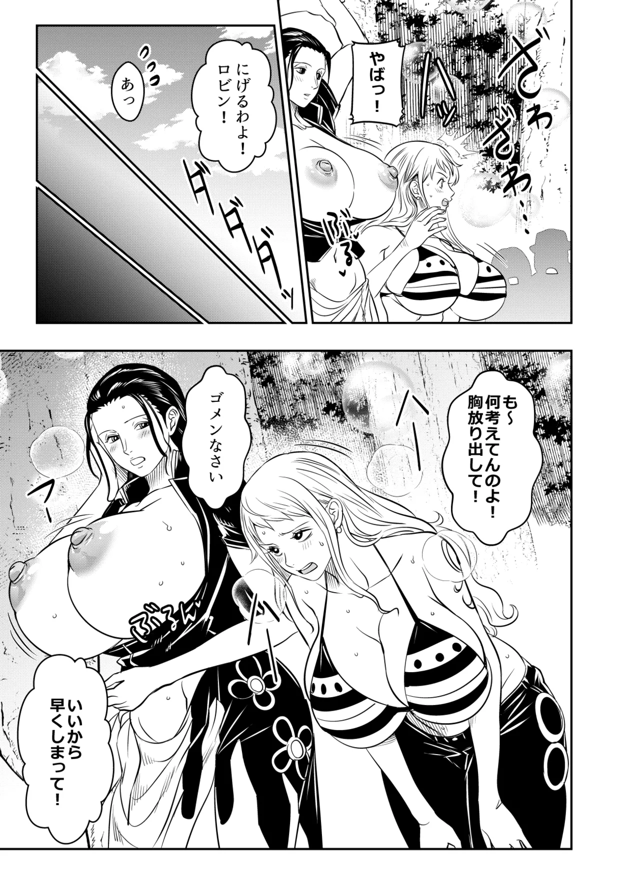 Request Itadaita Mono desu page 3 full