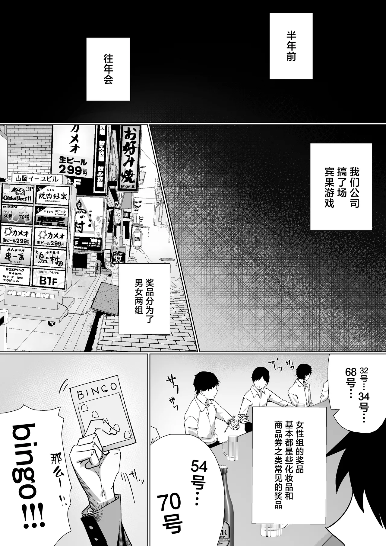 OL-chan wa Roshitsu Onanie ga Yamerarenai!! page 5 full