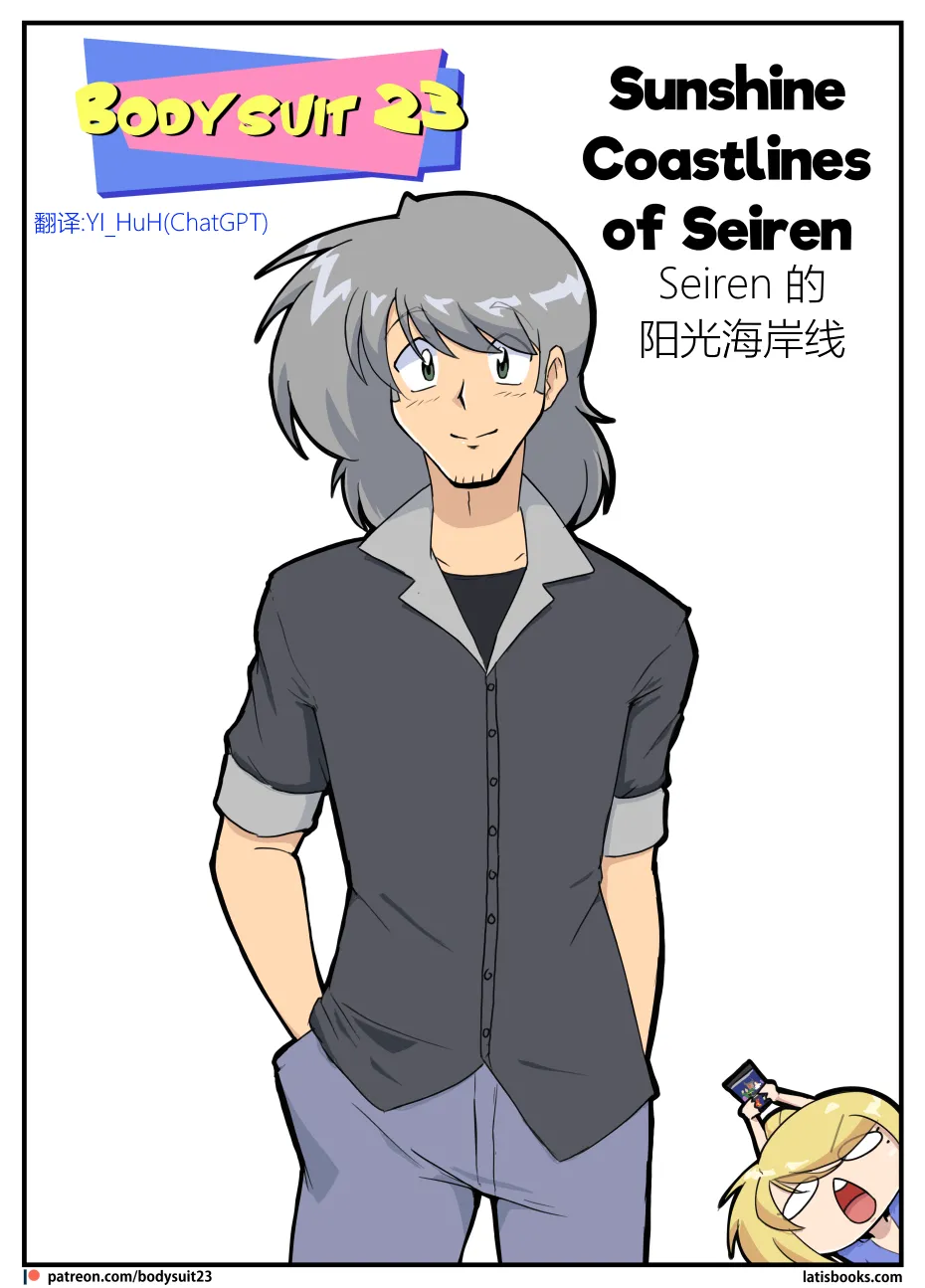 Bodysuit 23  Chapter 37 汉化 page 1 full
