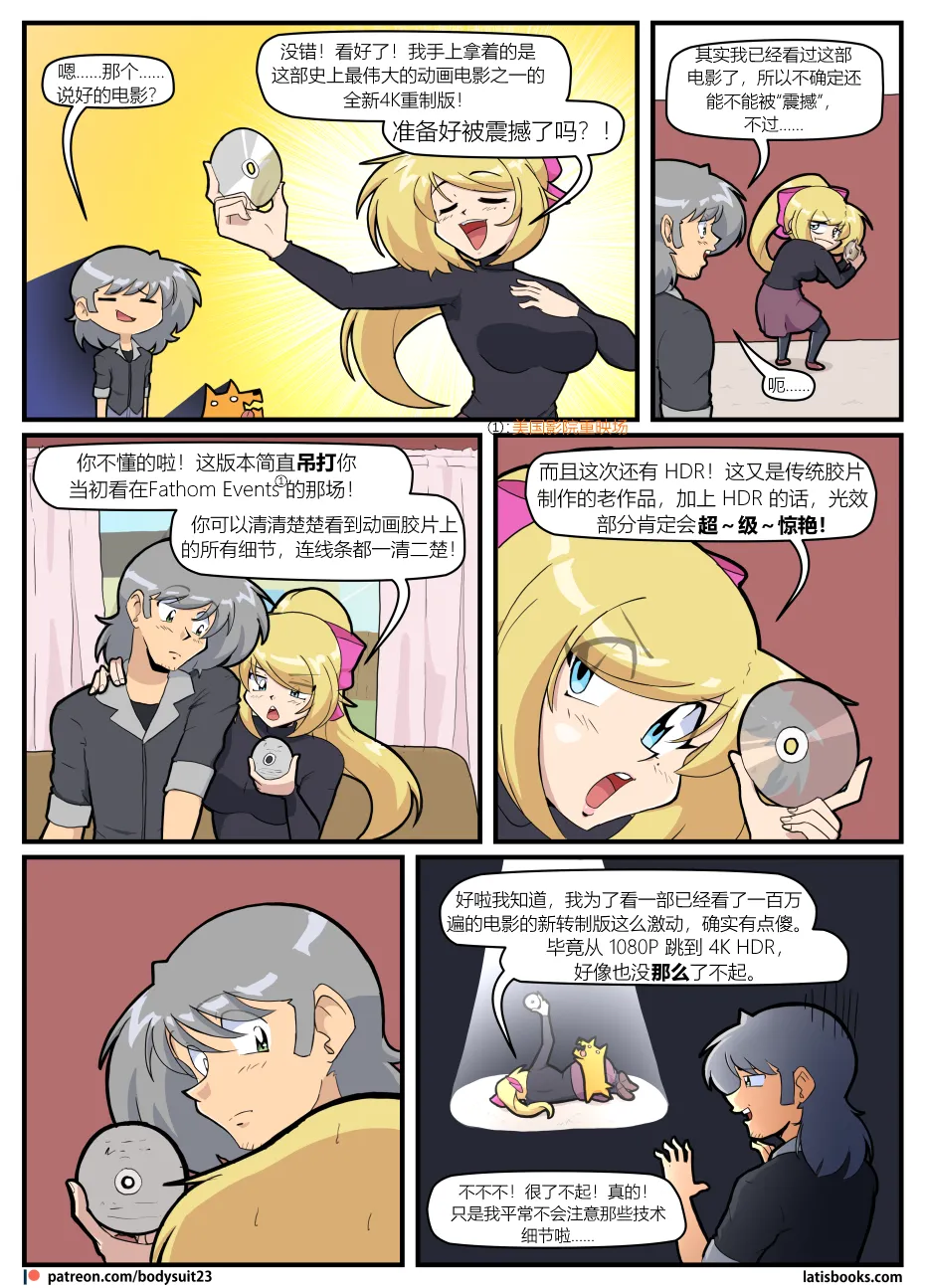 Bodysuit 23  Chapter 37 汉化 page 4 full