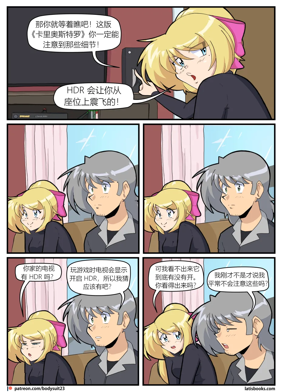 Bodysuit 23  Chapter 37 汉化 page 5 full