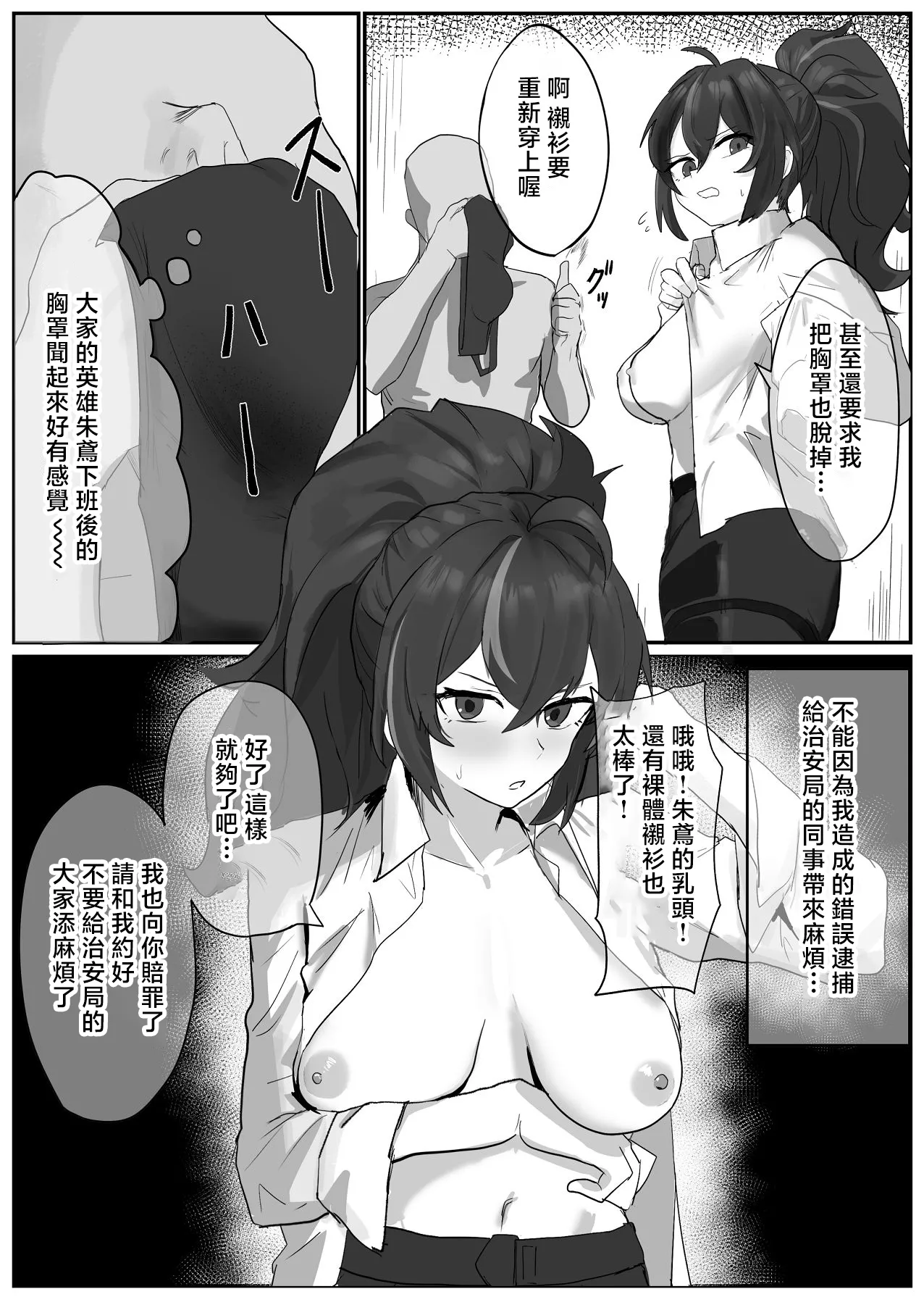 Zhu Yuan-san ga Shazai Sex suru Hon page 5 full