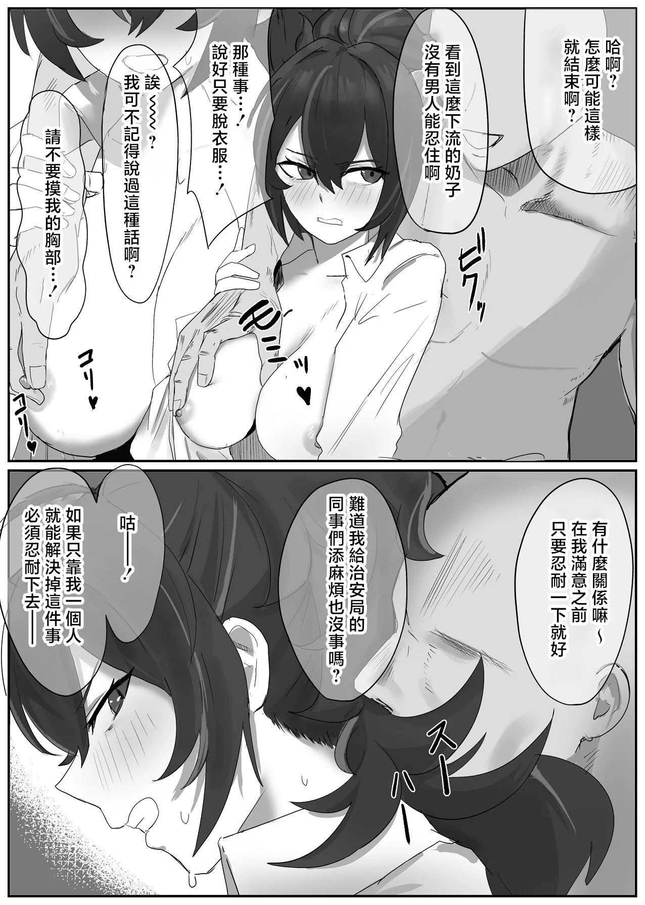 Zhu Yuan-san ga Shazai Sex suru Hon page 6 full