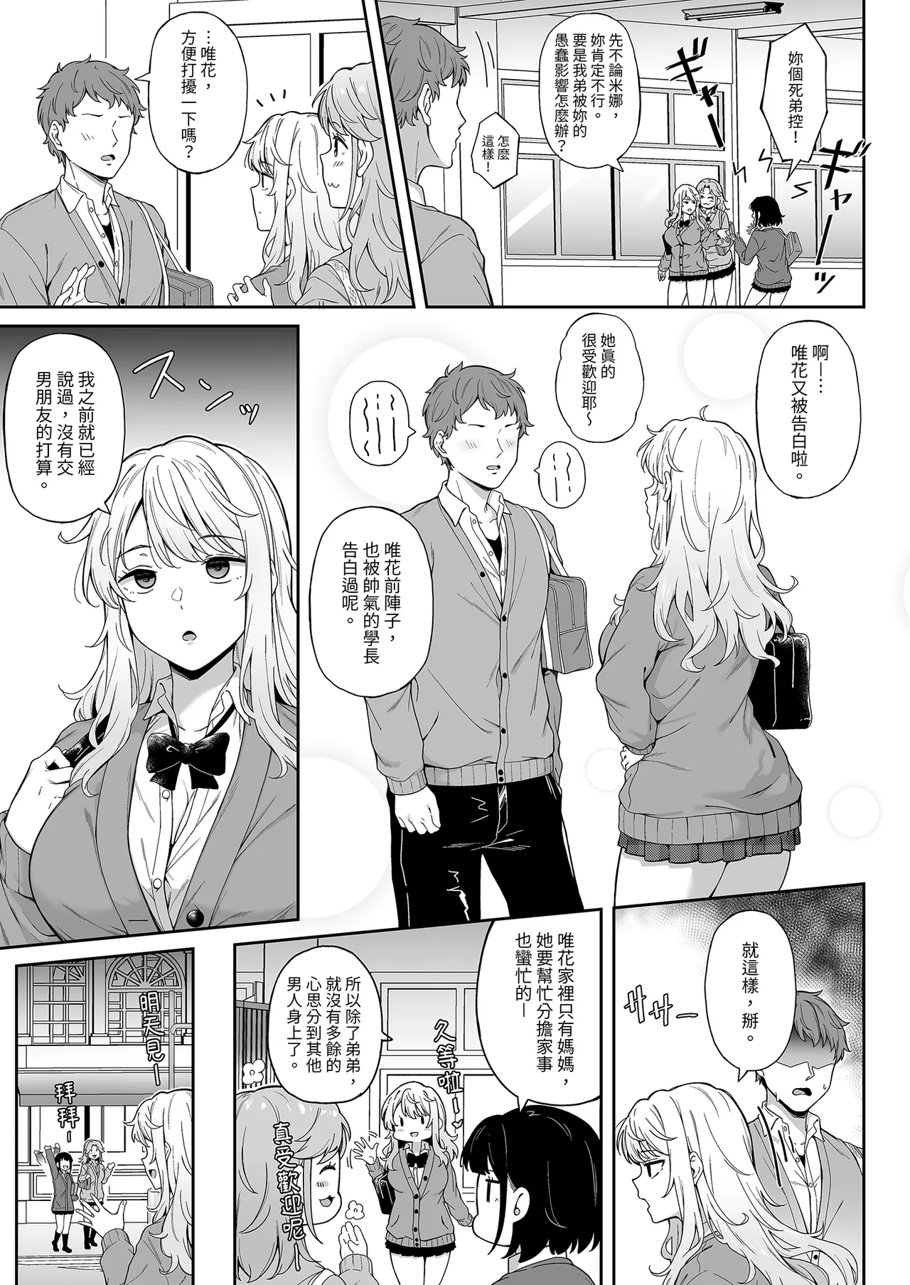 Murasaki no Syoumei丨紫色印證 page 5 full