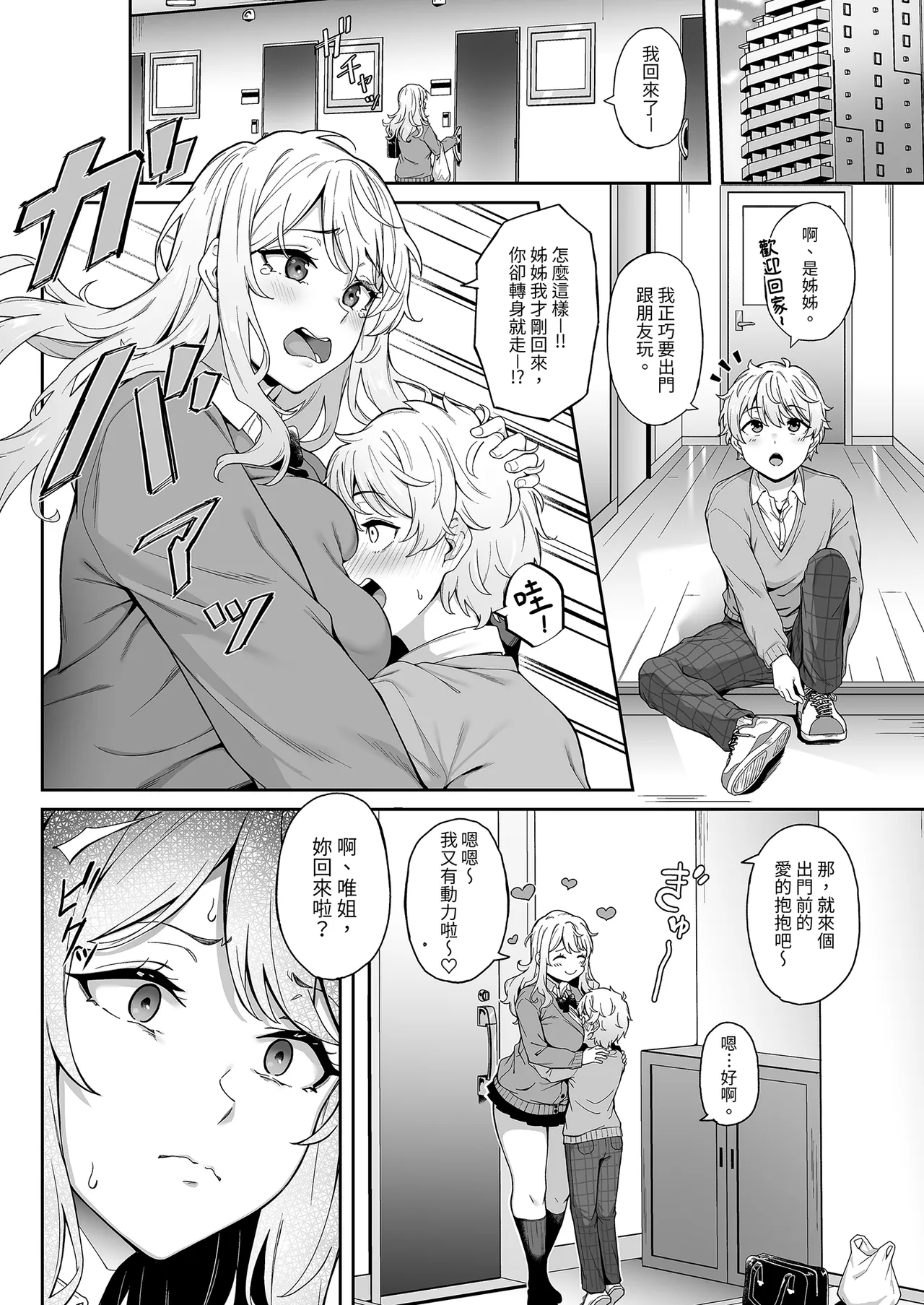 Murasaki no Syoumei丨紫色印證 page 6 full
