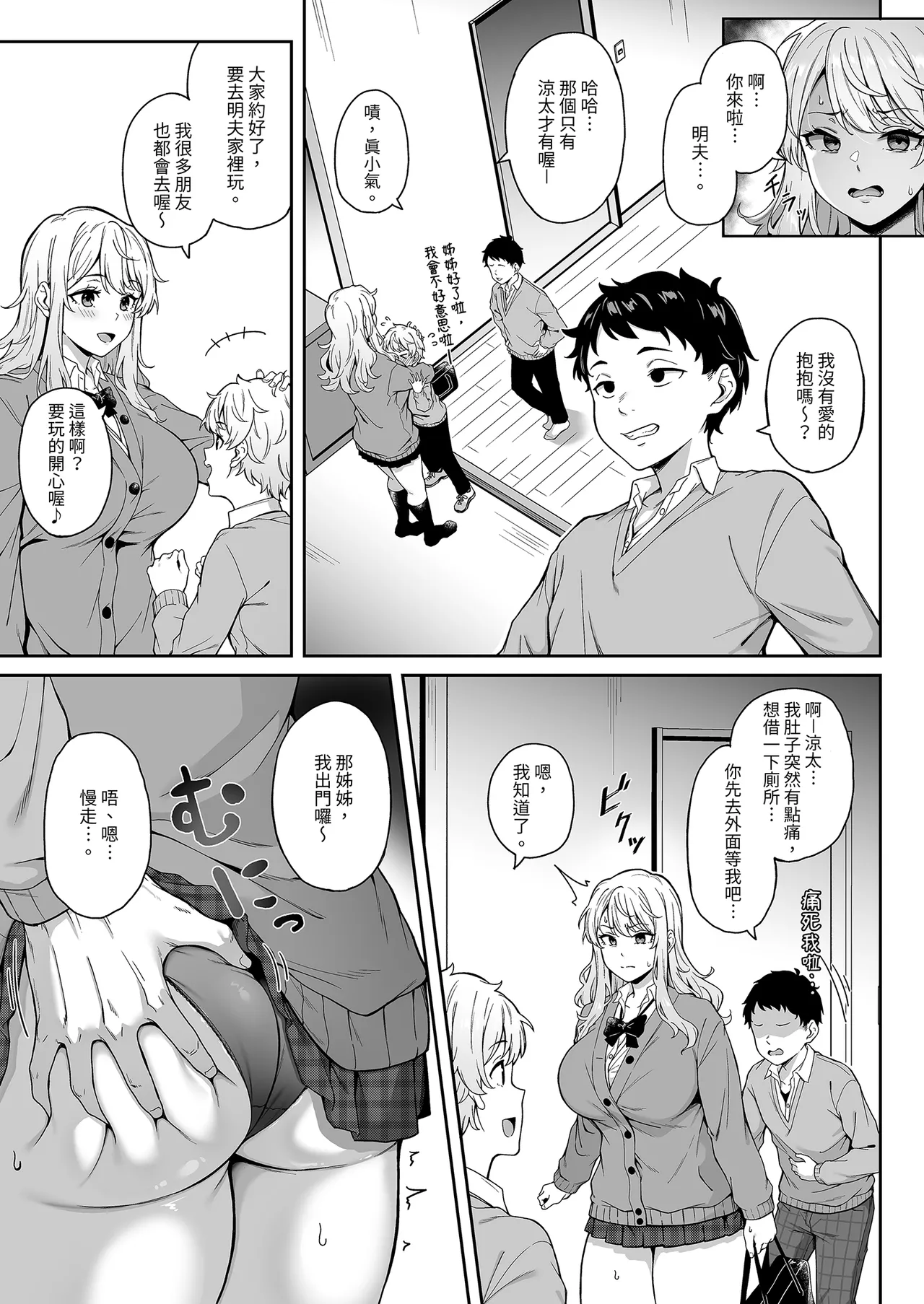 Murasaki no Syoumei丨紫色印證 page 7 full