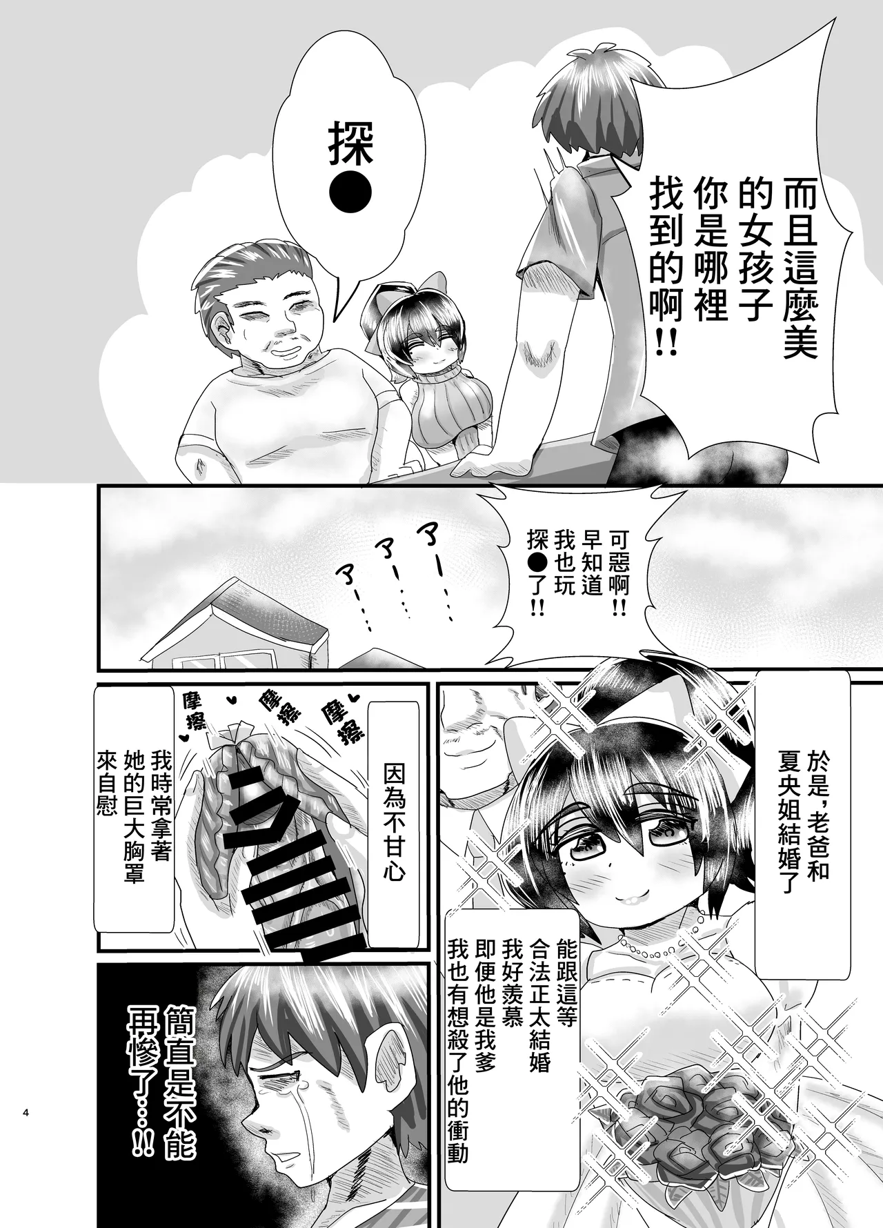 デカパイ合法ショタシーメールママといっしょ！おっぱい飲んでパイズリして息 page 3 full