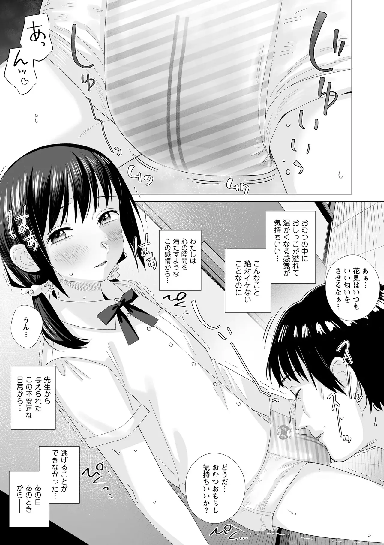 OM's! ～Open My Secrets～vol.04 page 10 full