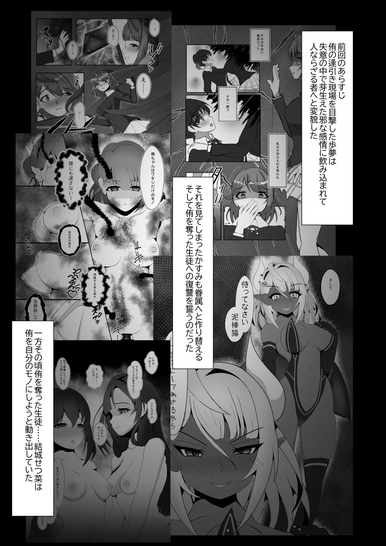 Contamination page 3 full
