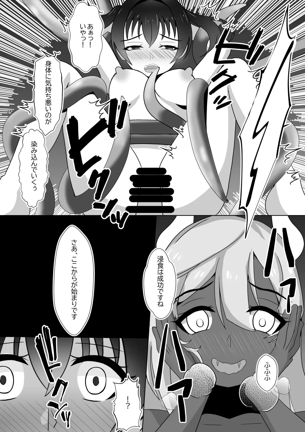 Contamination page 8 full