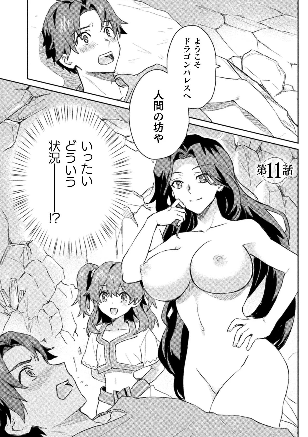 Hore Shou no Half Elf-san Volume 2 page 4 full