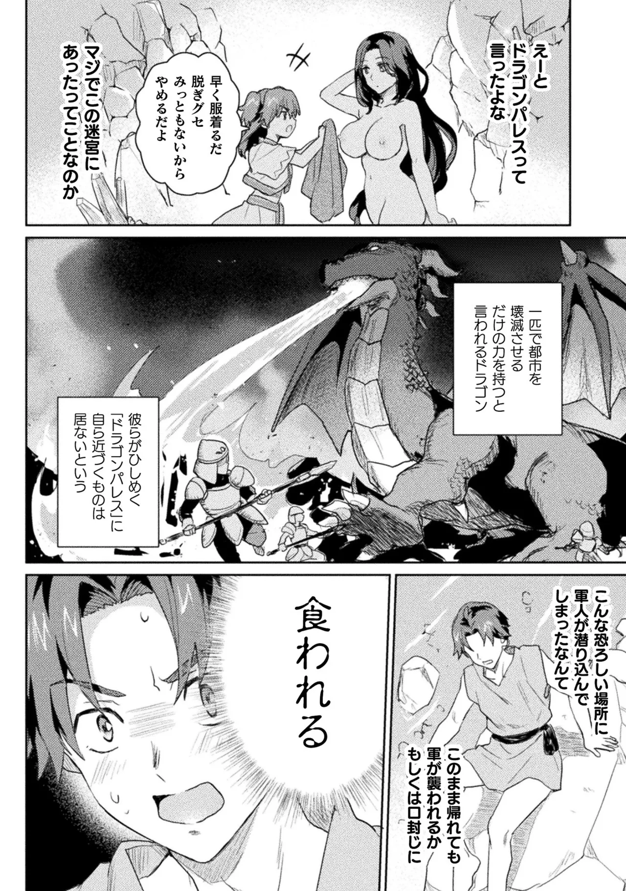 Hore Shou no Half Elf-san Volume 2 page 5 full