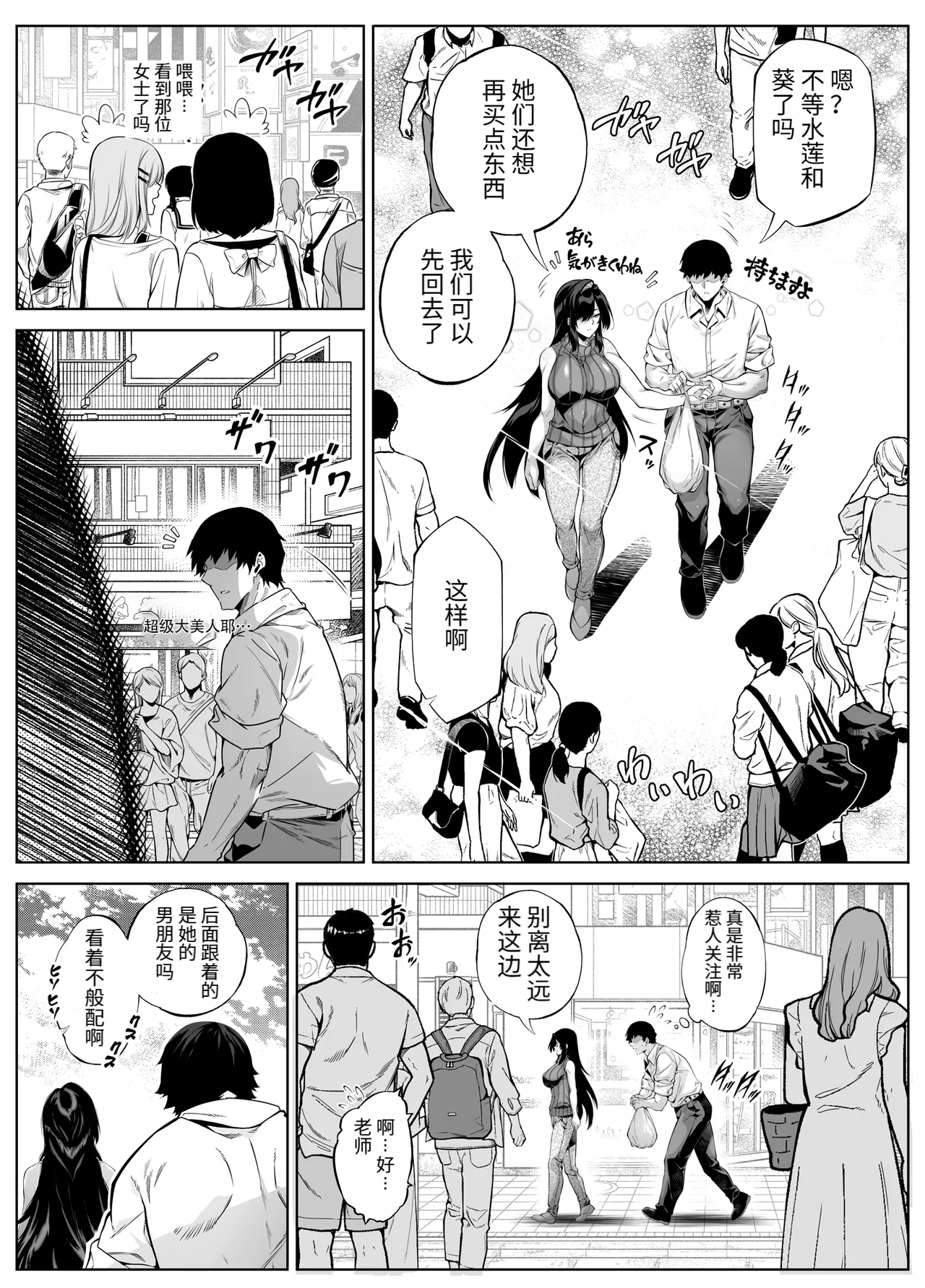 Natsu no Yari Naoshi 5 -Natsu to Inaka to Osananajimi no Haha page 7 full