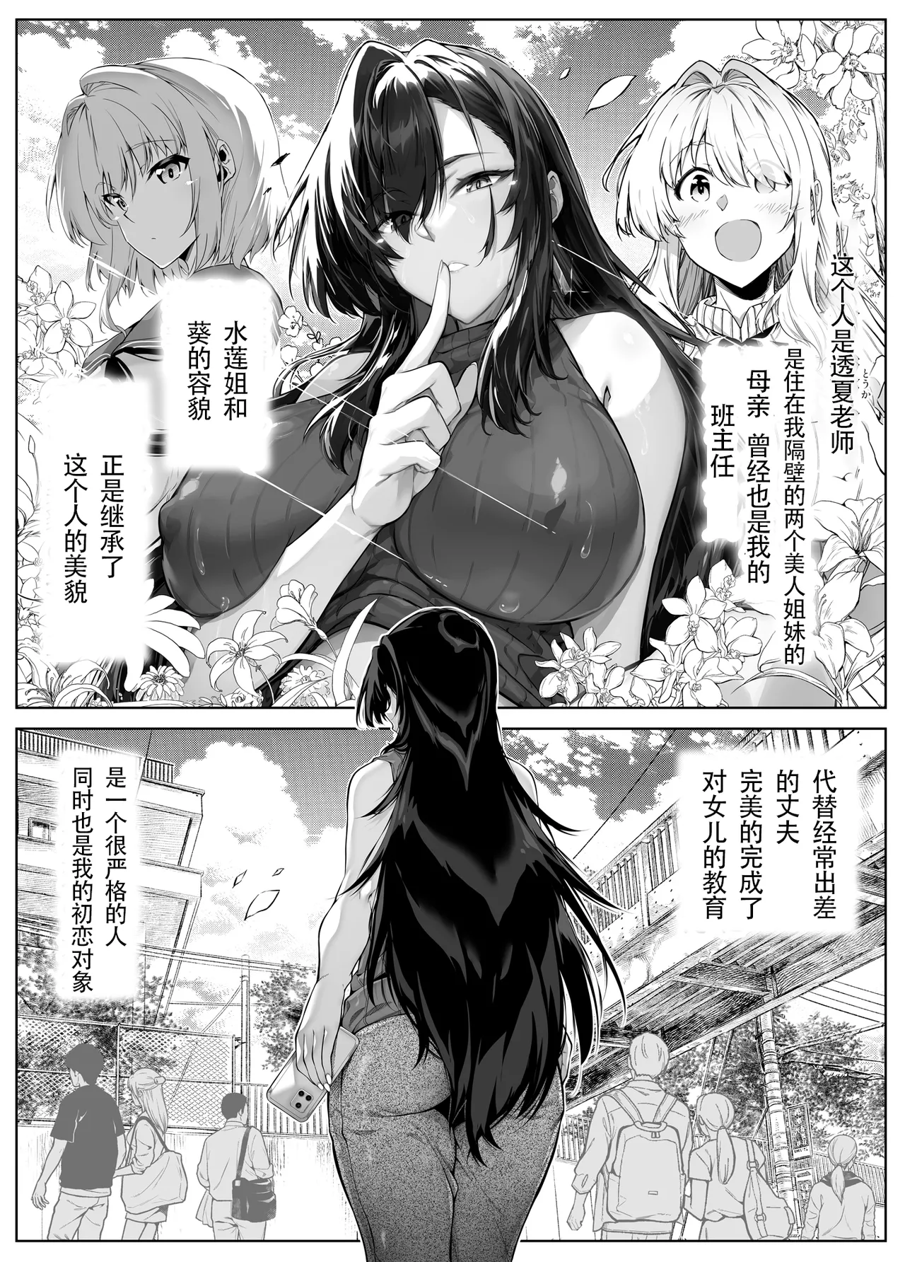 Natsu no Yari Naoshi 5 -Natsu to Inaka to Osananajimi no Haha page 8 full