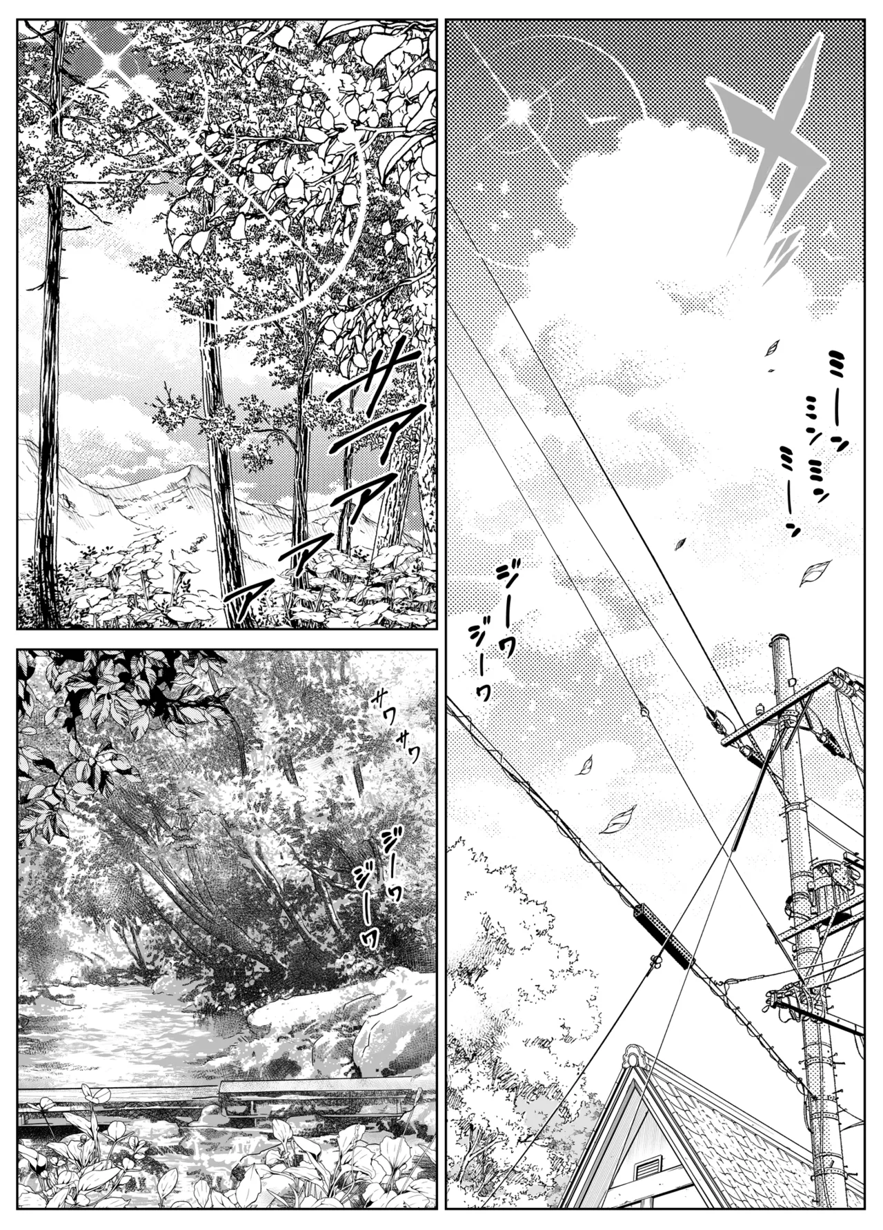 Natsu no Yari Naoshi 5 -Natsu to Inaka to Osananajimi no Haha page 9 full