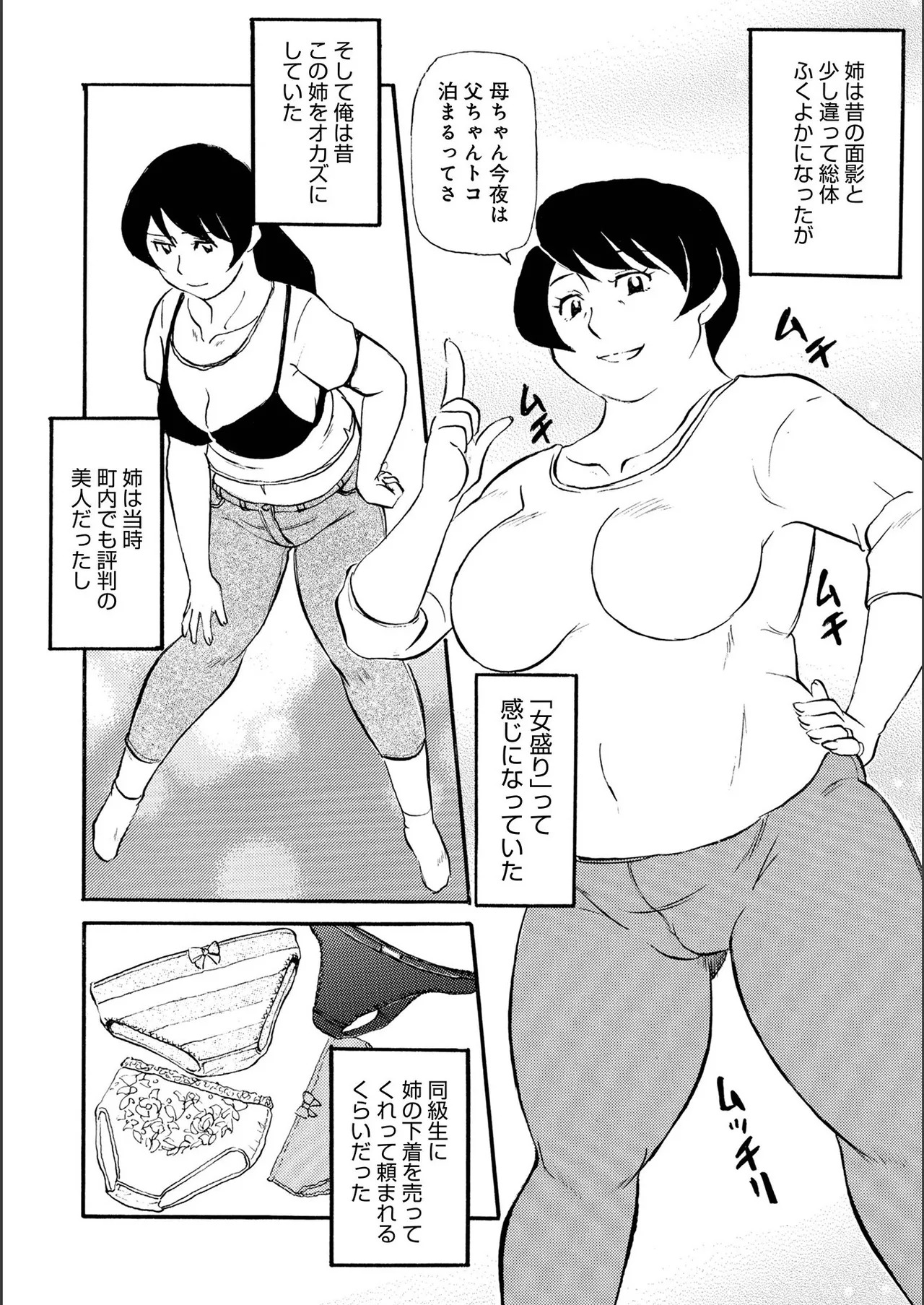 Okaasan to Yattemasu page 4 full