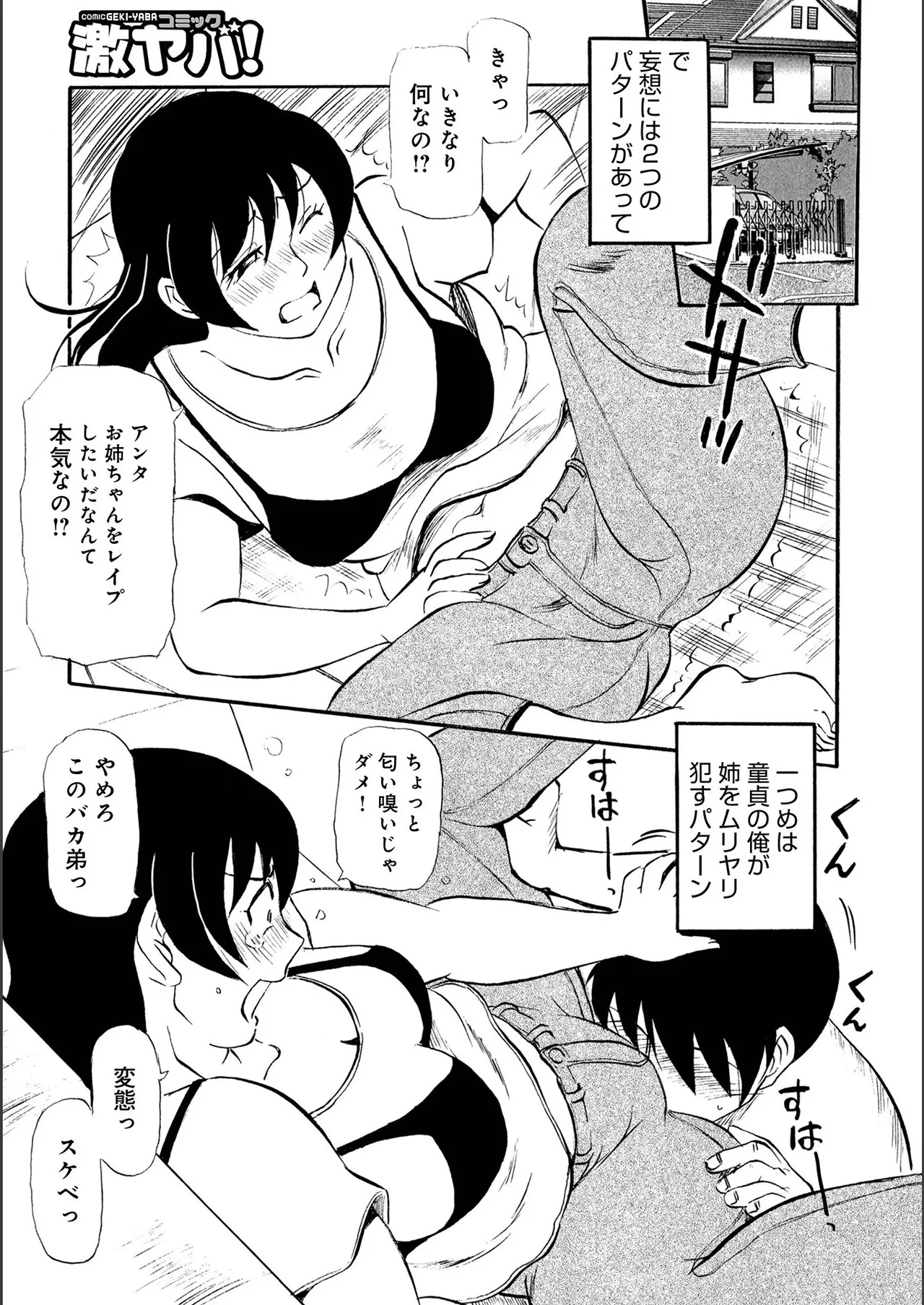 Okaasan to Yattemasu page 5 full
