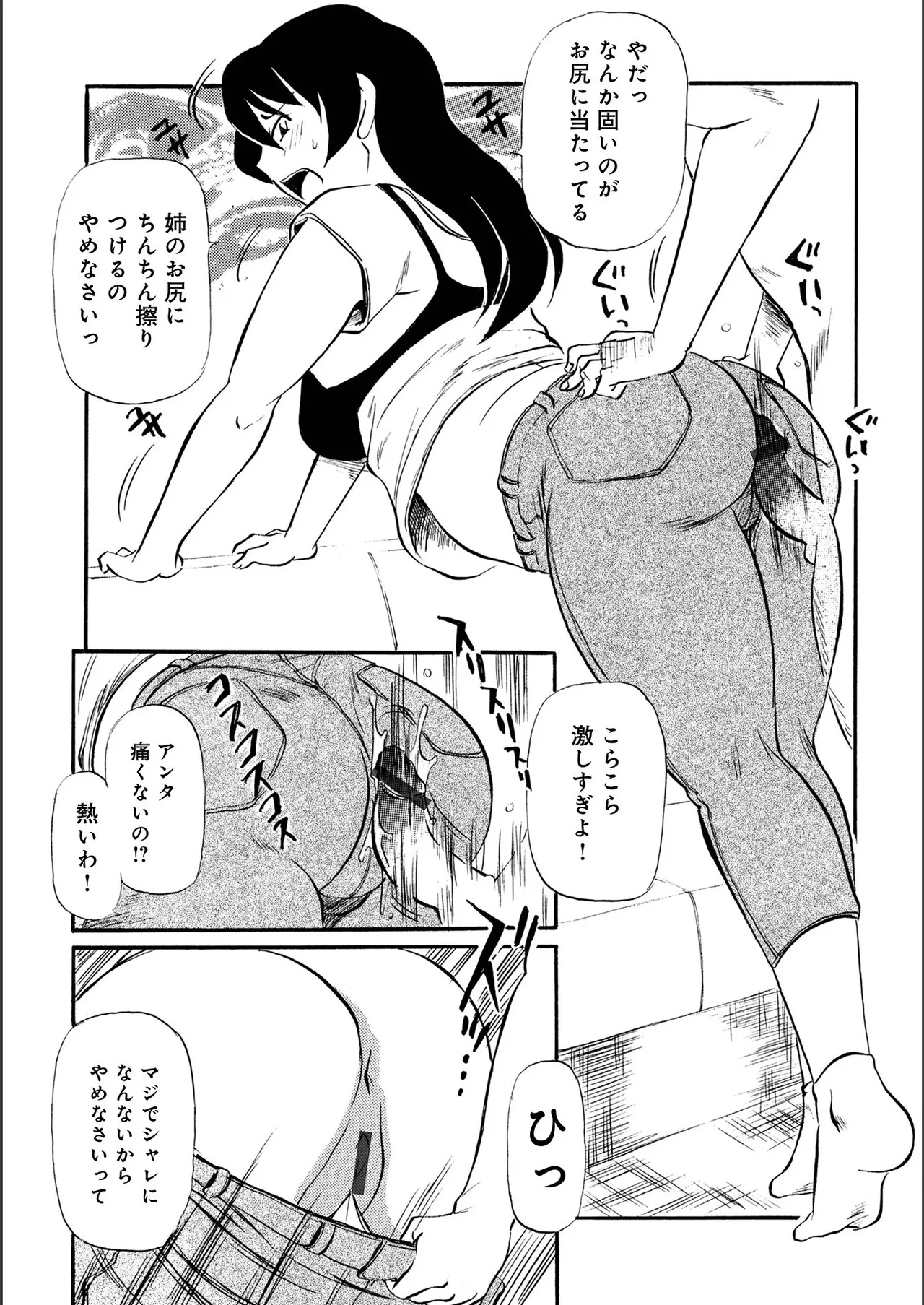 Okaasan to Yattemasu page 6 full