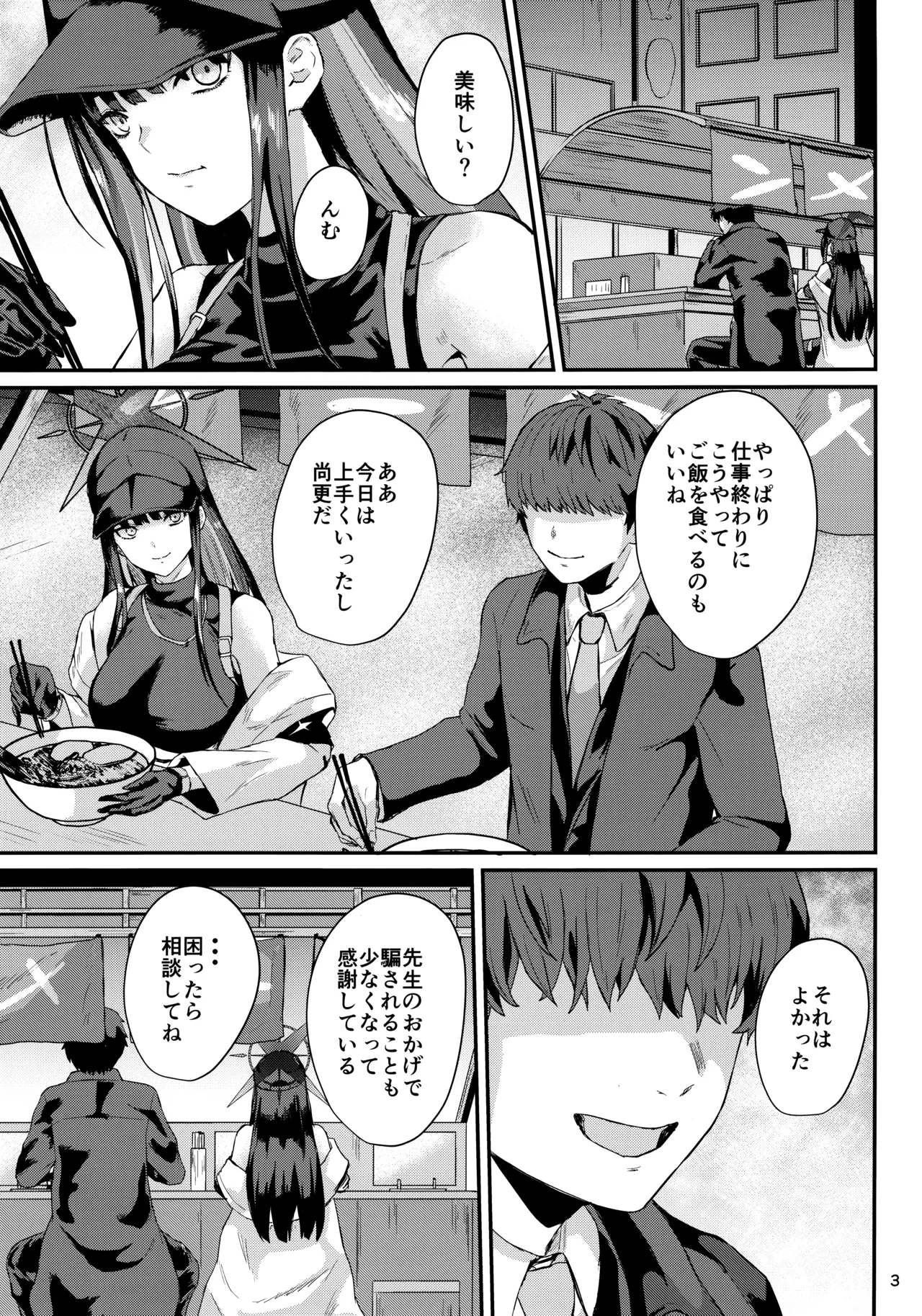 サオリとイチャイチャ page 2 full