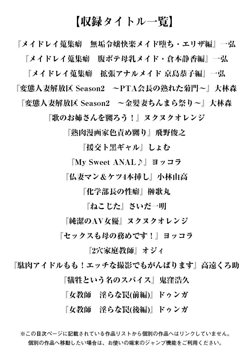 Angel Club MEGA Vol. 03 page 3 full