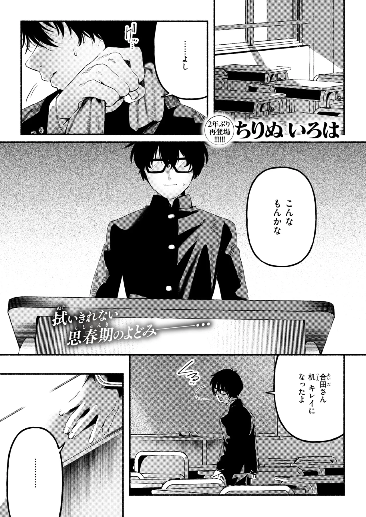 WEEKLY Kairakuten 2025 No.34 page 2 full