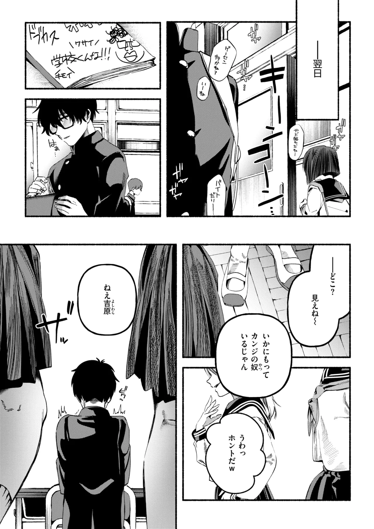 WEEKLY Kairakuten 2025 No.34 page 7 full