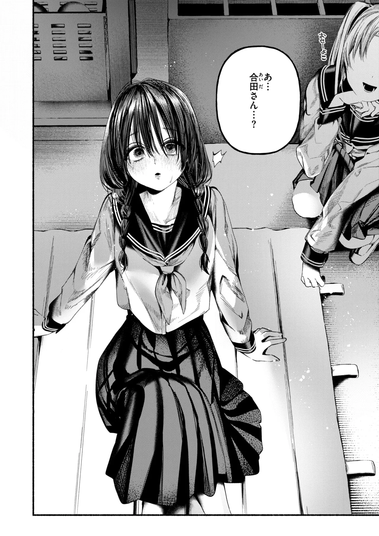 WEEKLY Kairakuten 2025 No.34 page 9 full