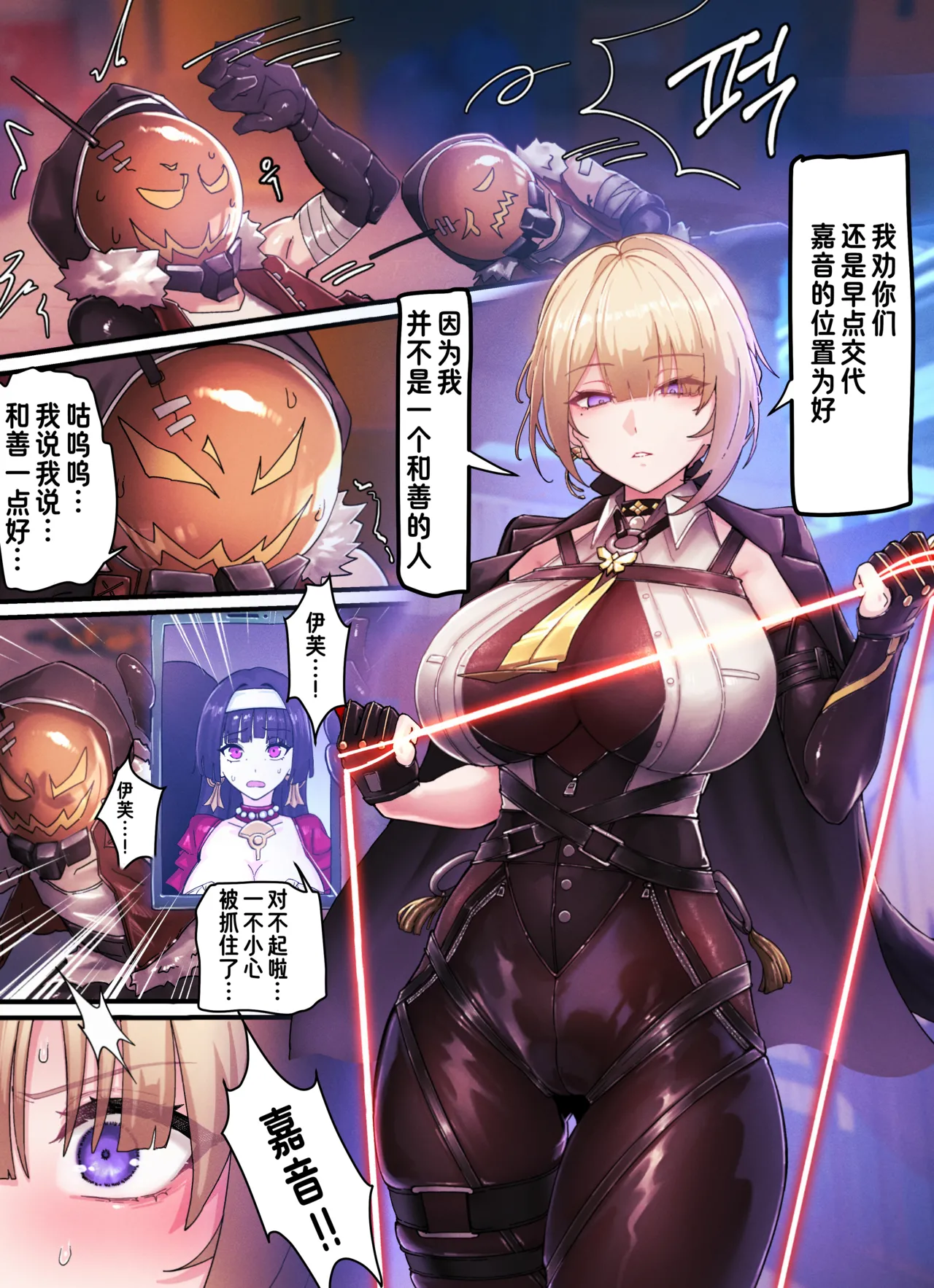 绝区零印像 伊芙琳·舒瓦利耶 page 2 full