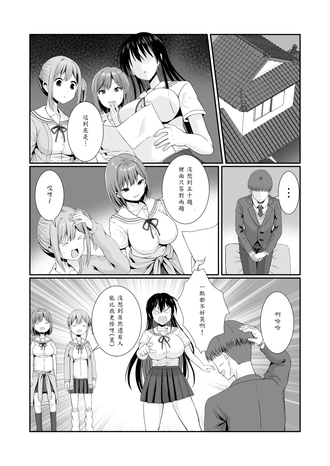 Senpaitachi wa Butei Soshi no Tamenara Nandemo Shitekureru! page 6 full