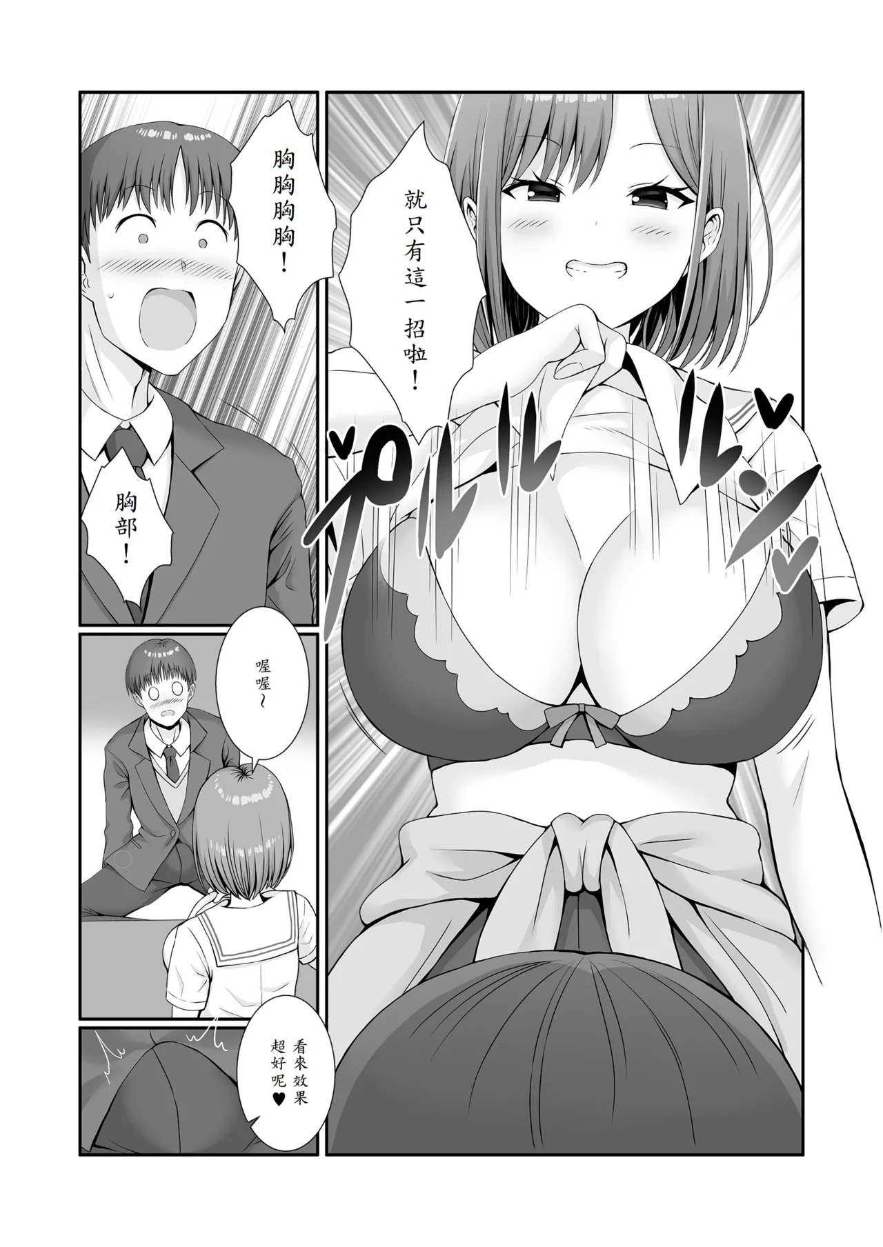 Senpaitachi wa Butei Soshi no Tamenara Nandemo Shitekureru! page 8 full