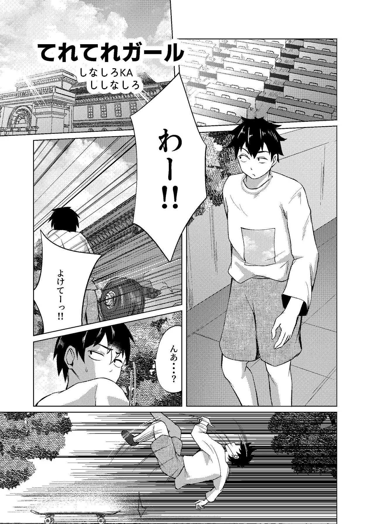 カノジョの胸チラではじまるえっちもあると思うんです page 2 full