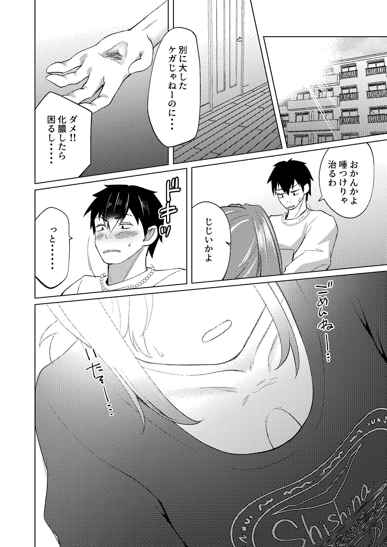 カノジョの胸チラではじまるえっちもあると思うんです page 5 full