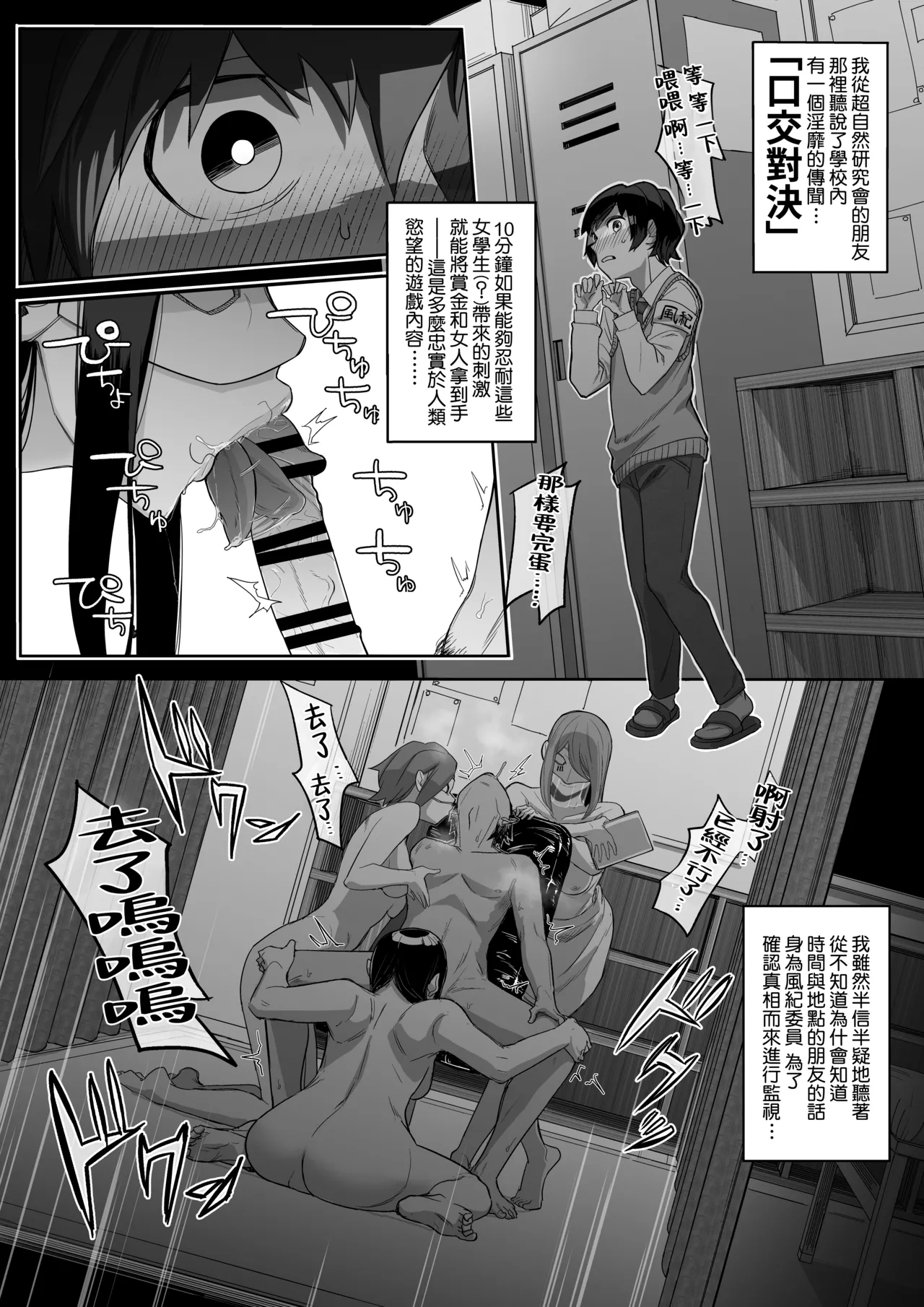 Fellatio 10-pun Taeretara Kimi no Kachi | 如果能忍耐10分鐘的口交就算你贏 page 4 full