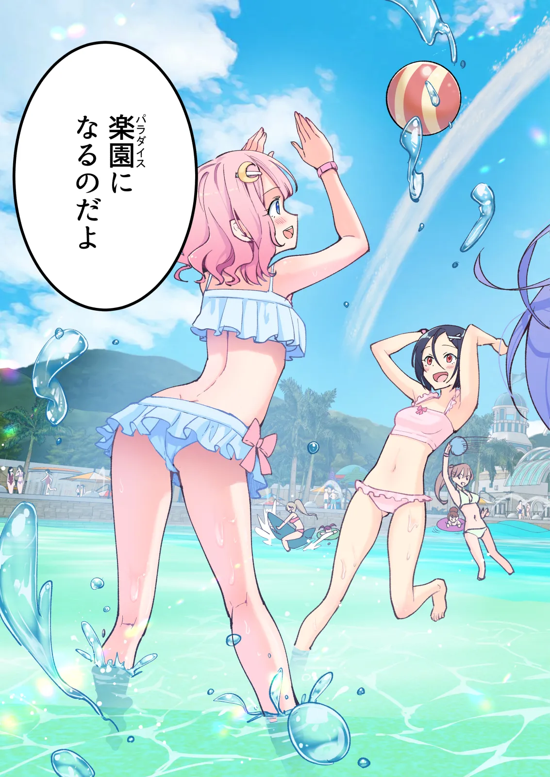 スパ・カイラクーア page 4 full