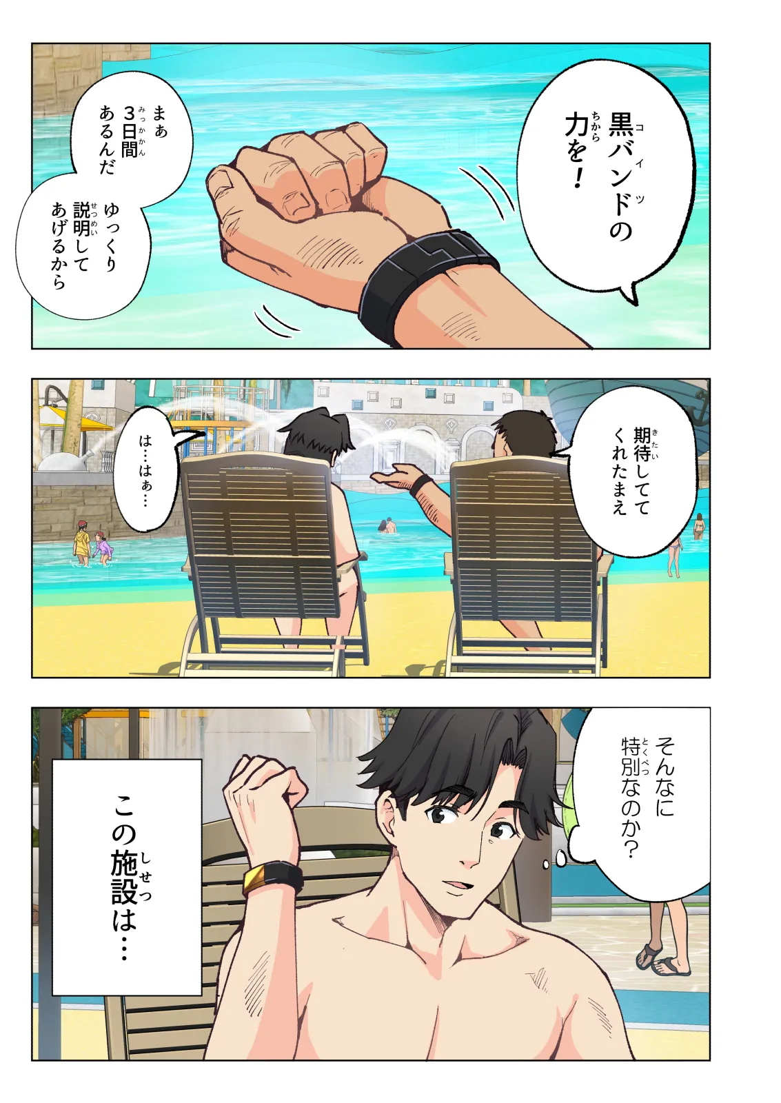スパ・カイラクーア page 6 full
