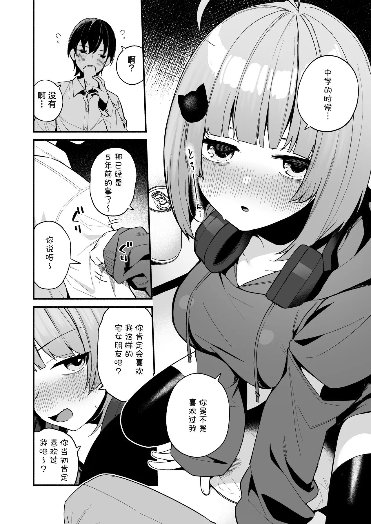 InCha Onna Tomodachi to Issho ni Seijinshiki Sabotte Yarimakuri page 10 full