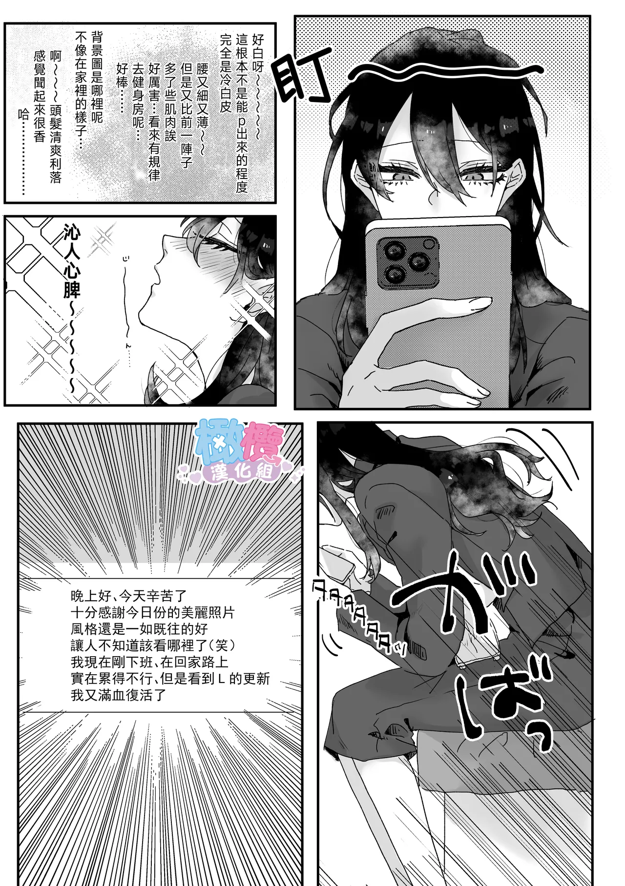 Ura aka danshi o ofupako de ketsu ana chōkyō｜與網黃男線下約炮時調教他的屁穴 page 4 full