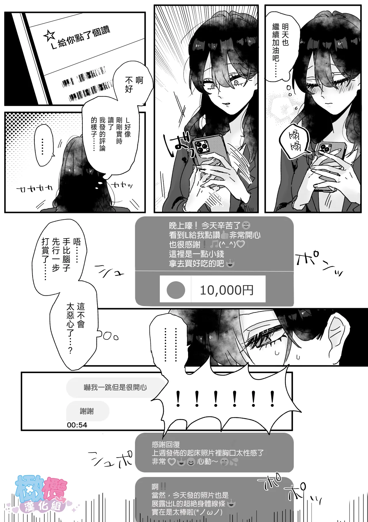 Ura aka danshi o ofupako de ketsu ana chōkyō｜與網黃男線下約炮時調教他的屁穴 page 5 full