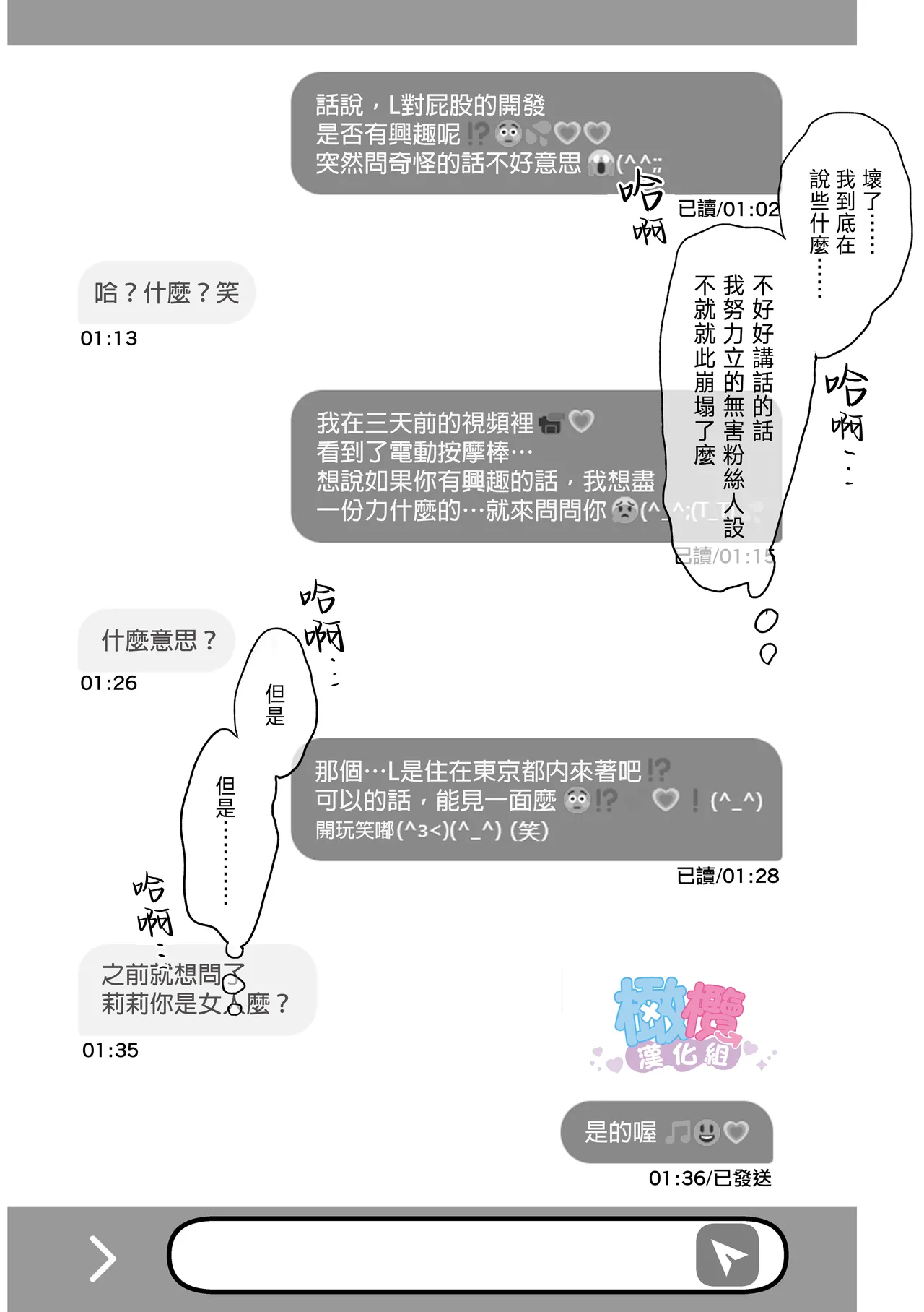 Ura aka danshi o ofupako de ketsu ana chōkyō｜與網黃男線下約炮時調教他的屁穴 page 6 full