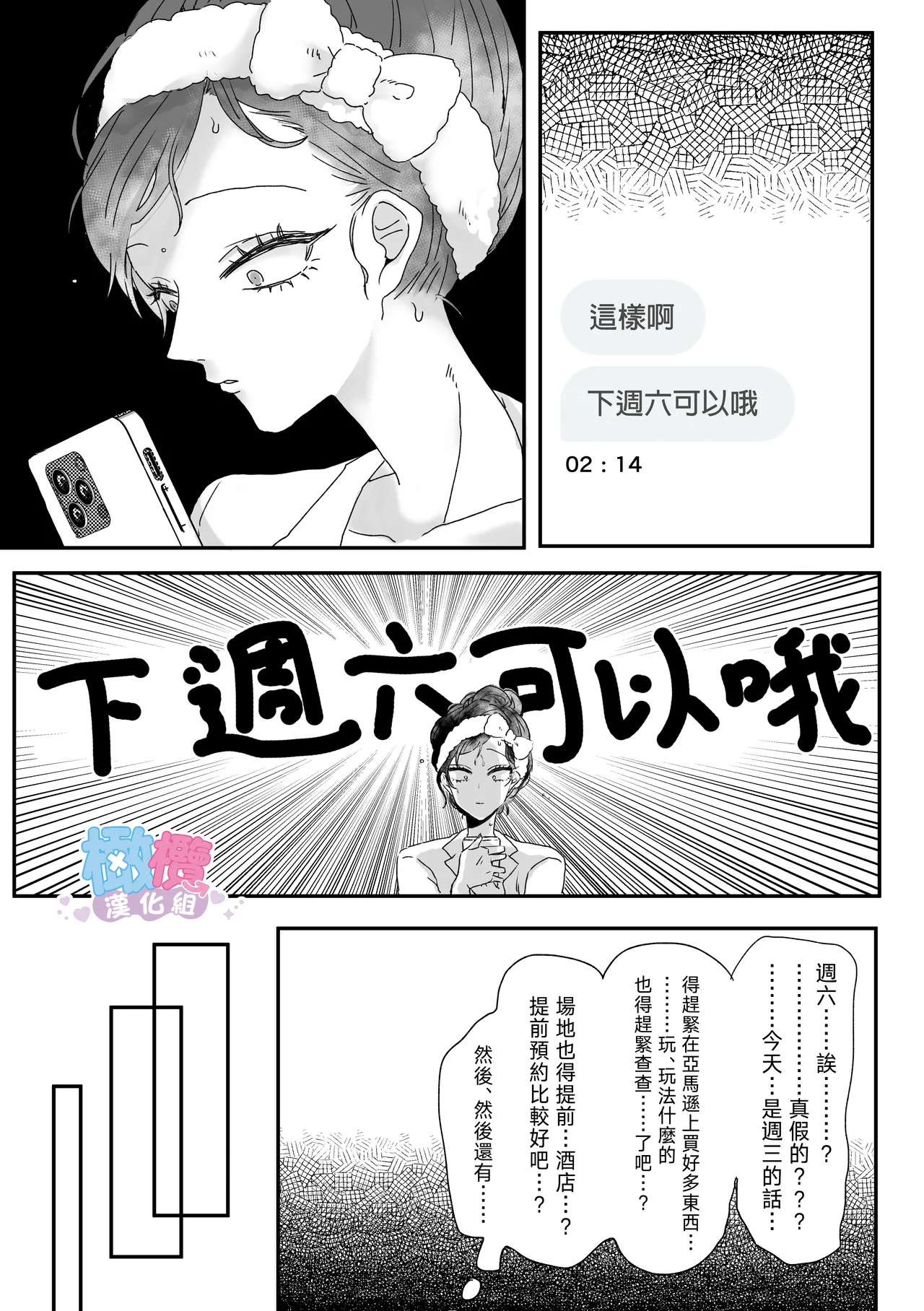 Ura aka danshi o ofupako de ketsu ana chōkyō｜與網黃男線下約炮時調教他的屁穴 page 8 full